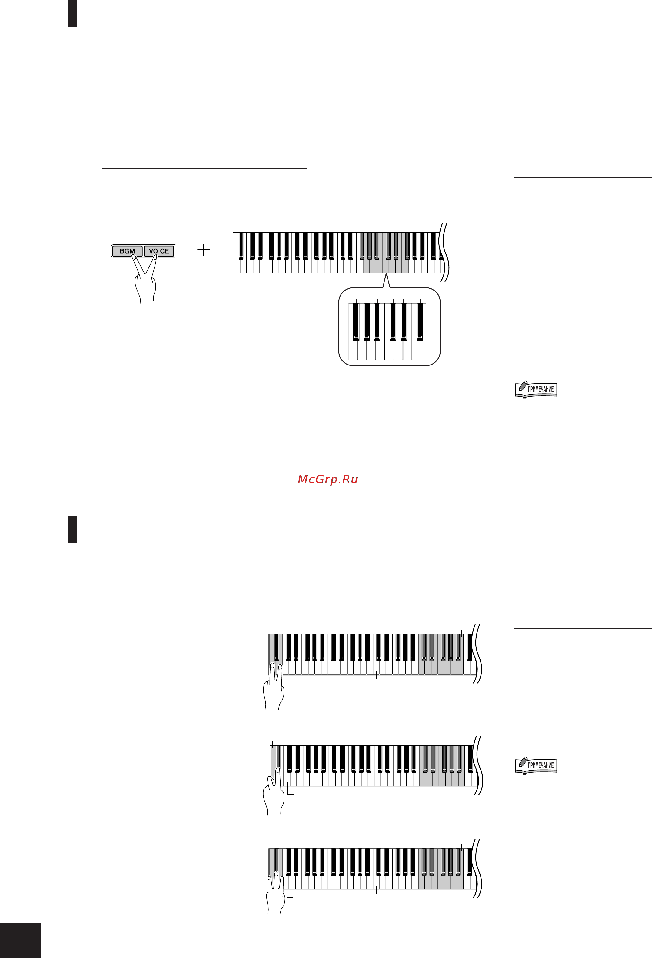 Yamaha MODUS H01AG [20/32] Транспонирование