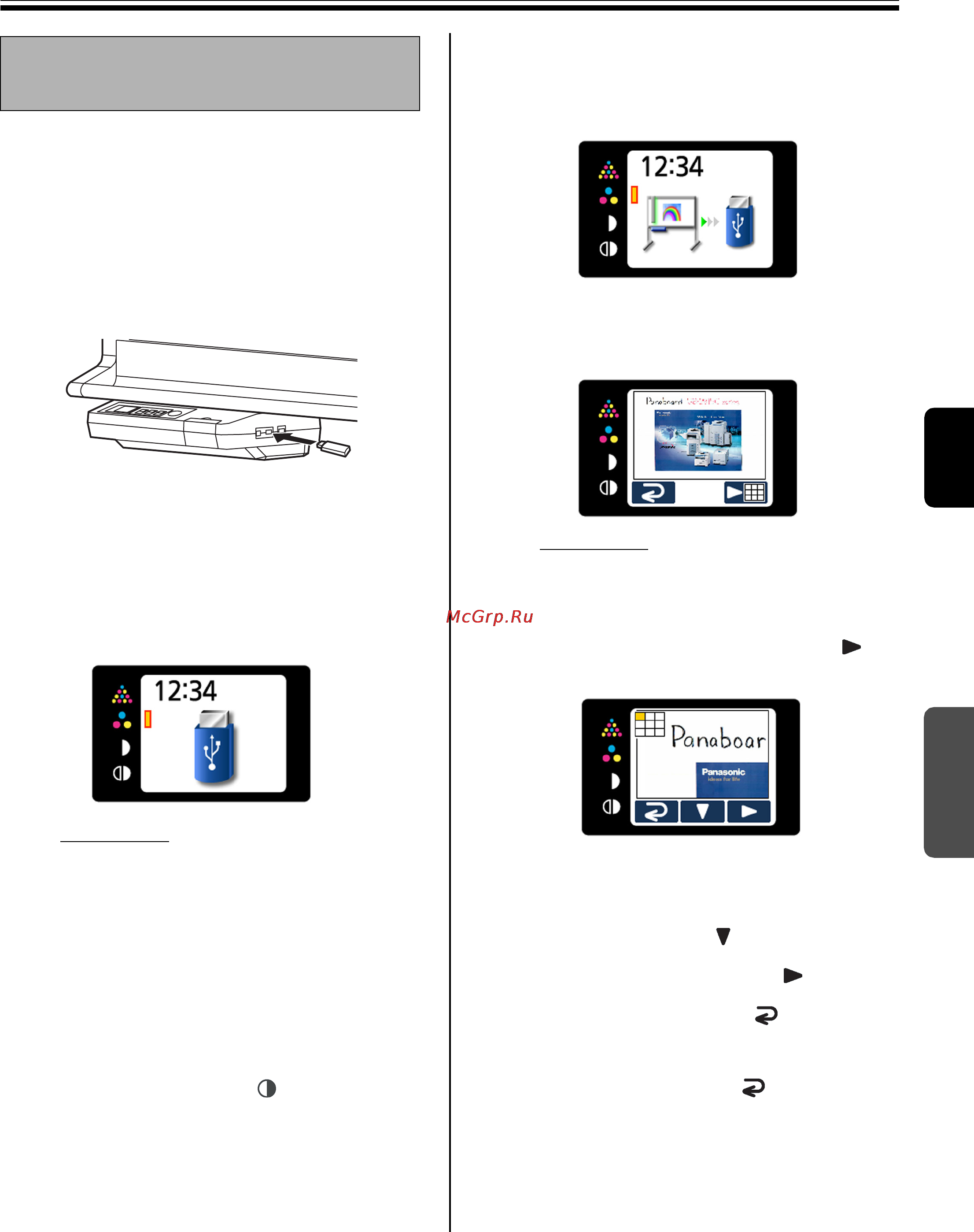 Panasonic UB-2815C [15/48] Сохранение изображений на устройстве флэш памяти usb