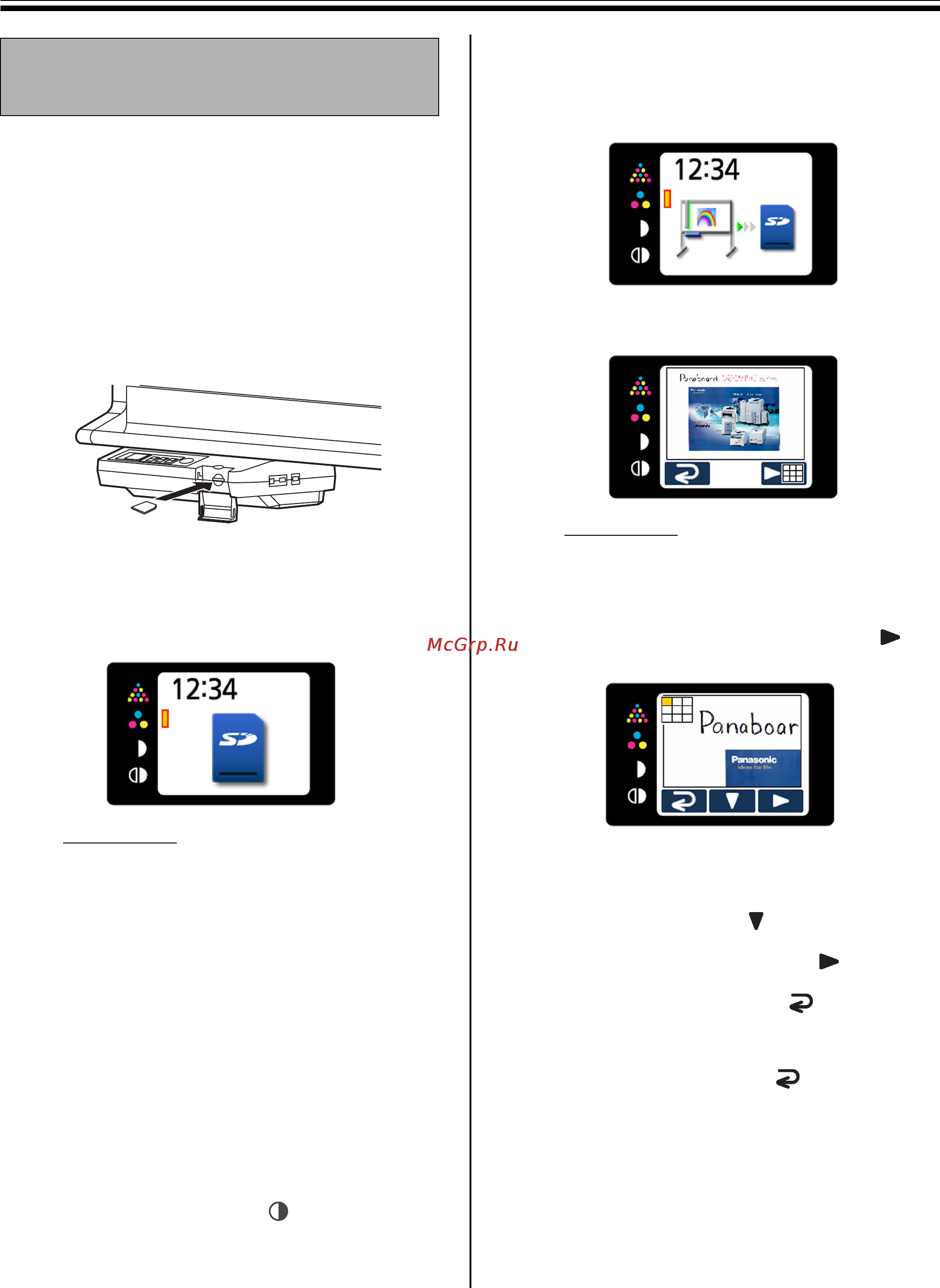 Panasonic UB-2815C [16/48] Сохранение изображений на карте памяти sd memory card