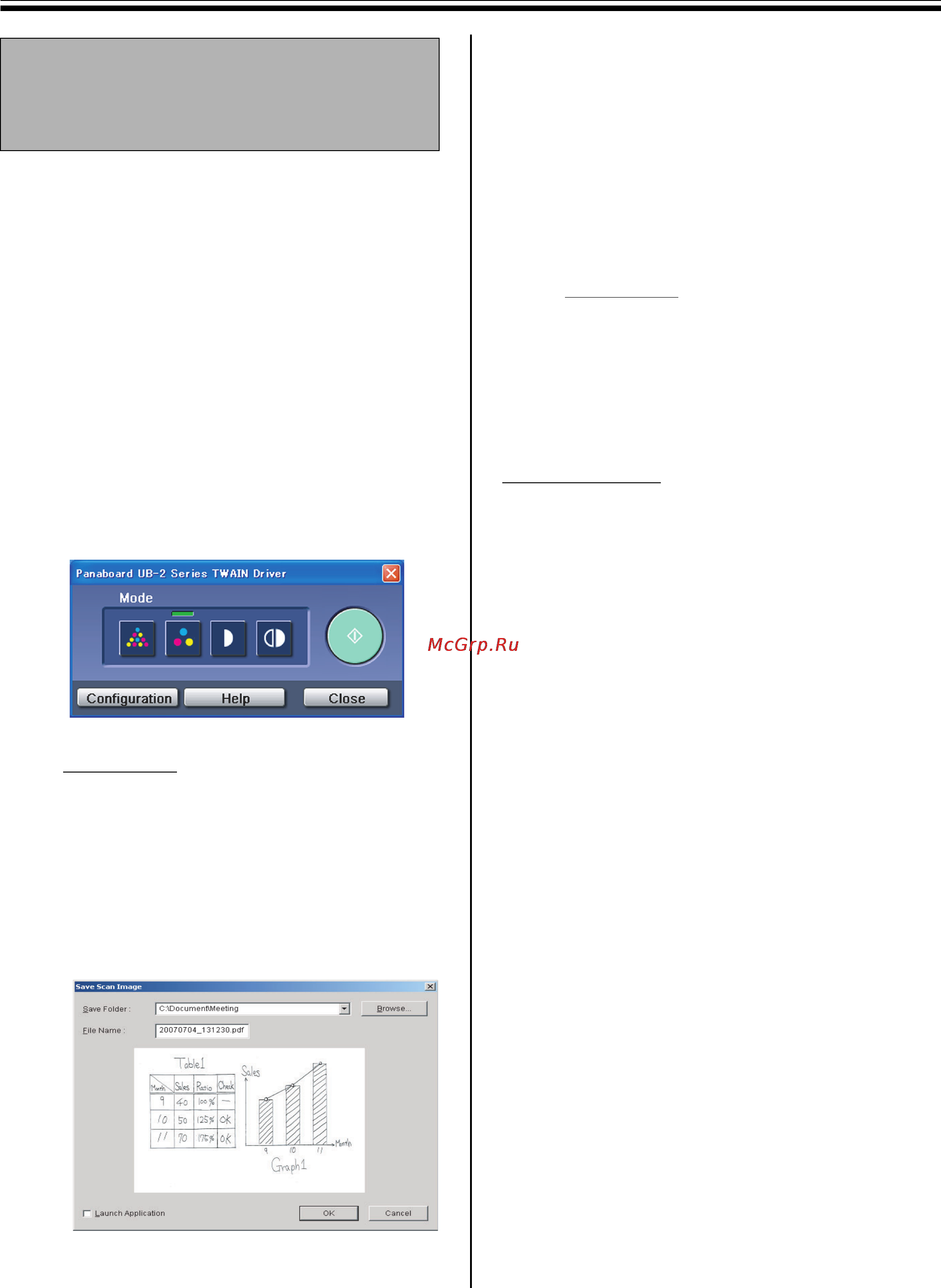 Panasonic UB-2315C [26/48] Сканирование с помощью приложения board image capture