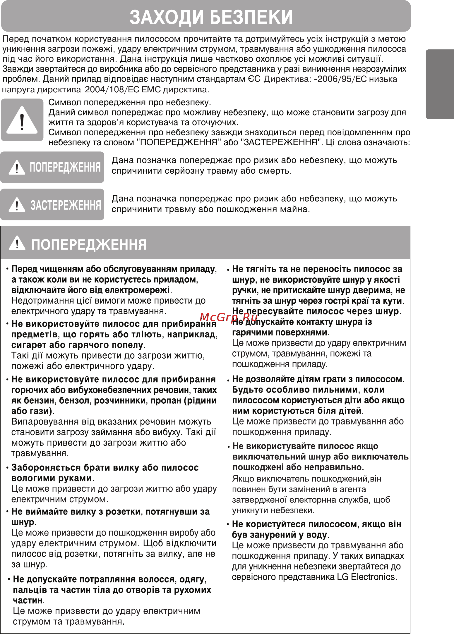 LG VC61161N Инструкция по эксплуатации онлайн [10/31] 13299