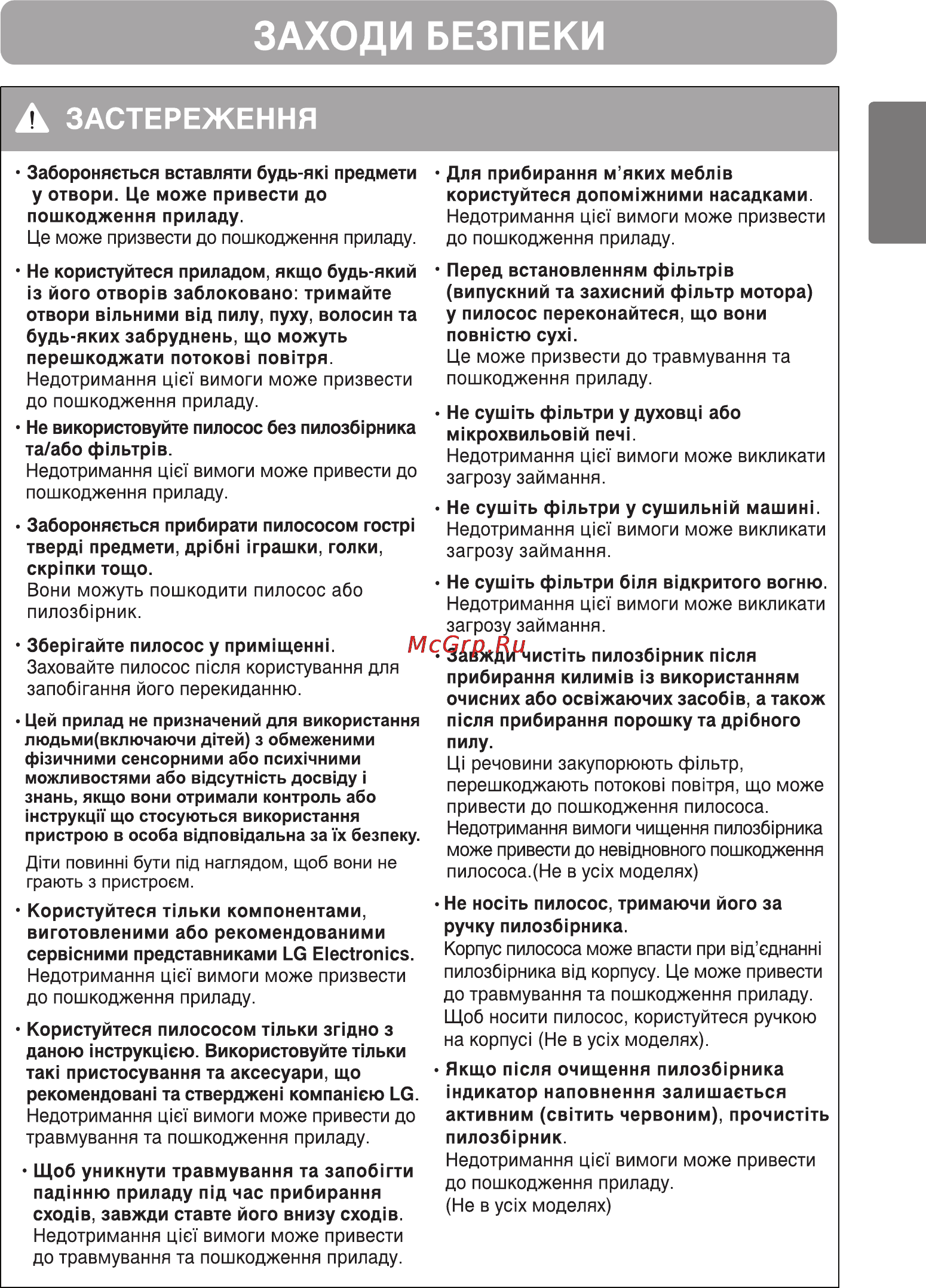 LG VC61161N Инструкция по эксплуатации онлайн [12/31] 13299