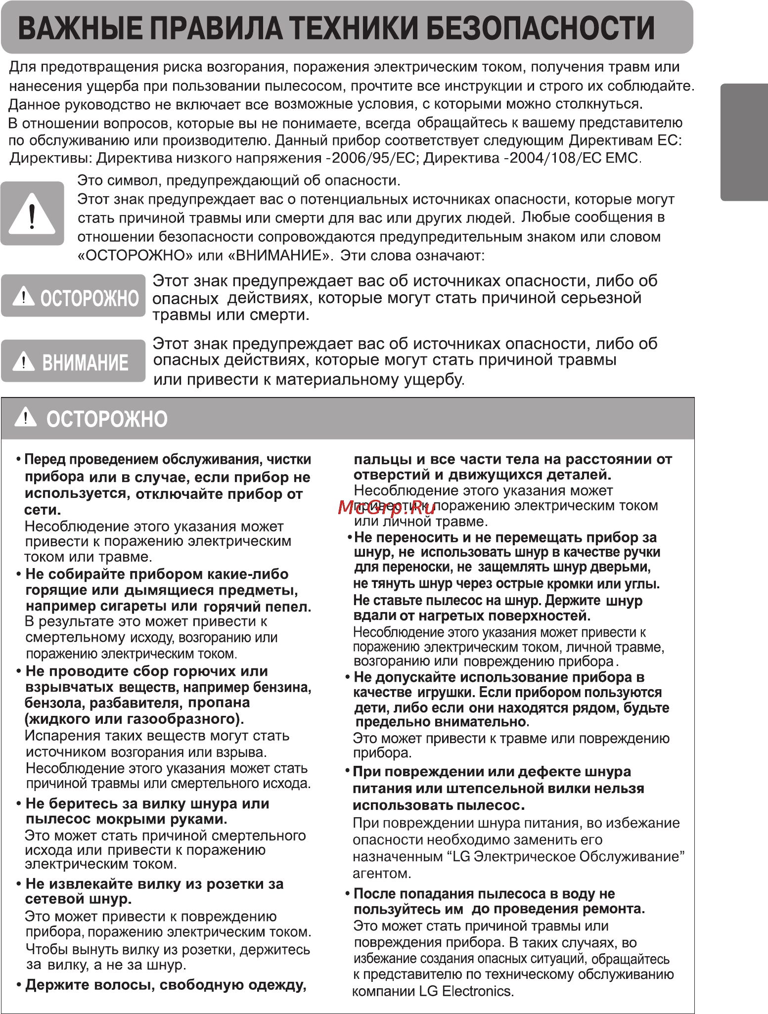 LG VC61161N Инструкция по эксплуатации онлайн [14/31] 13299