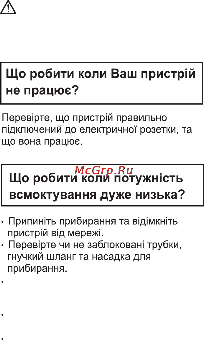 LG VC61161N [25/31] Чистота захисний фільтр електродвигуна