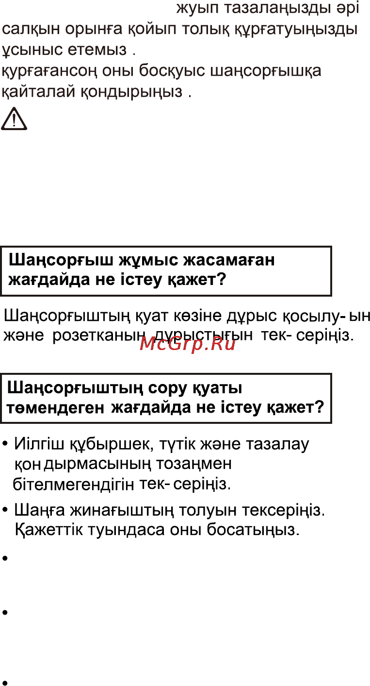 LG VC61161N Инструкция по эксплуатации онлайн [29/31] 13299