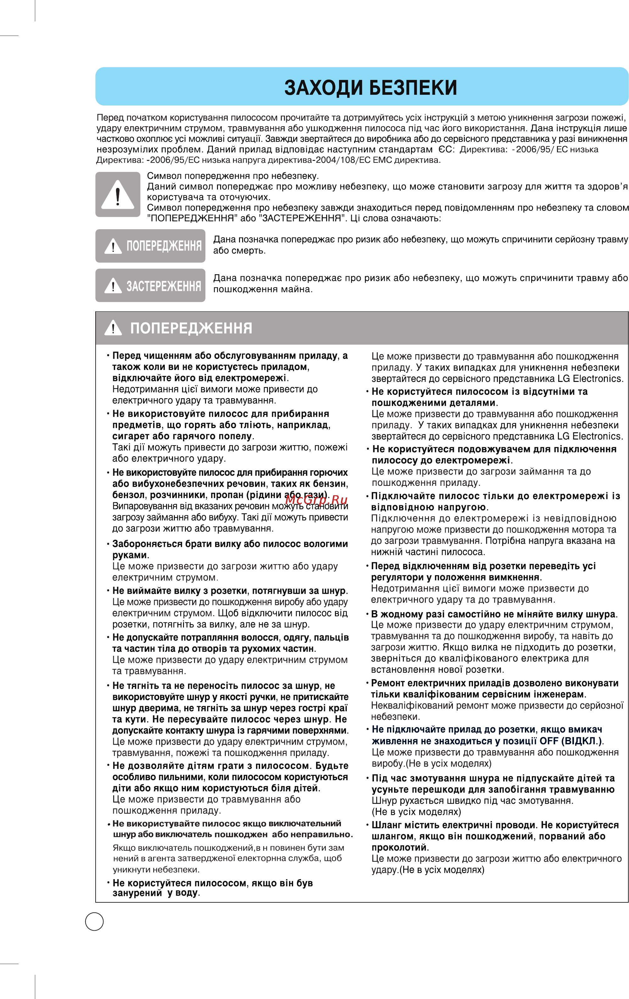 LG VK78105RQ Инструкция по эксплуатации онлайн [9/27] 90112