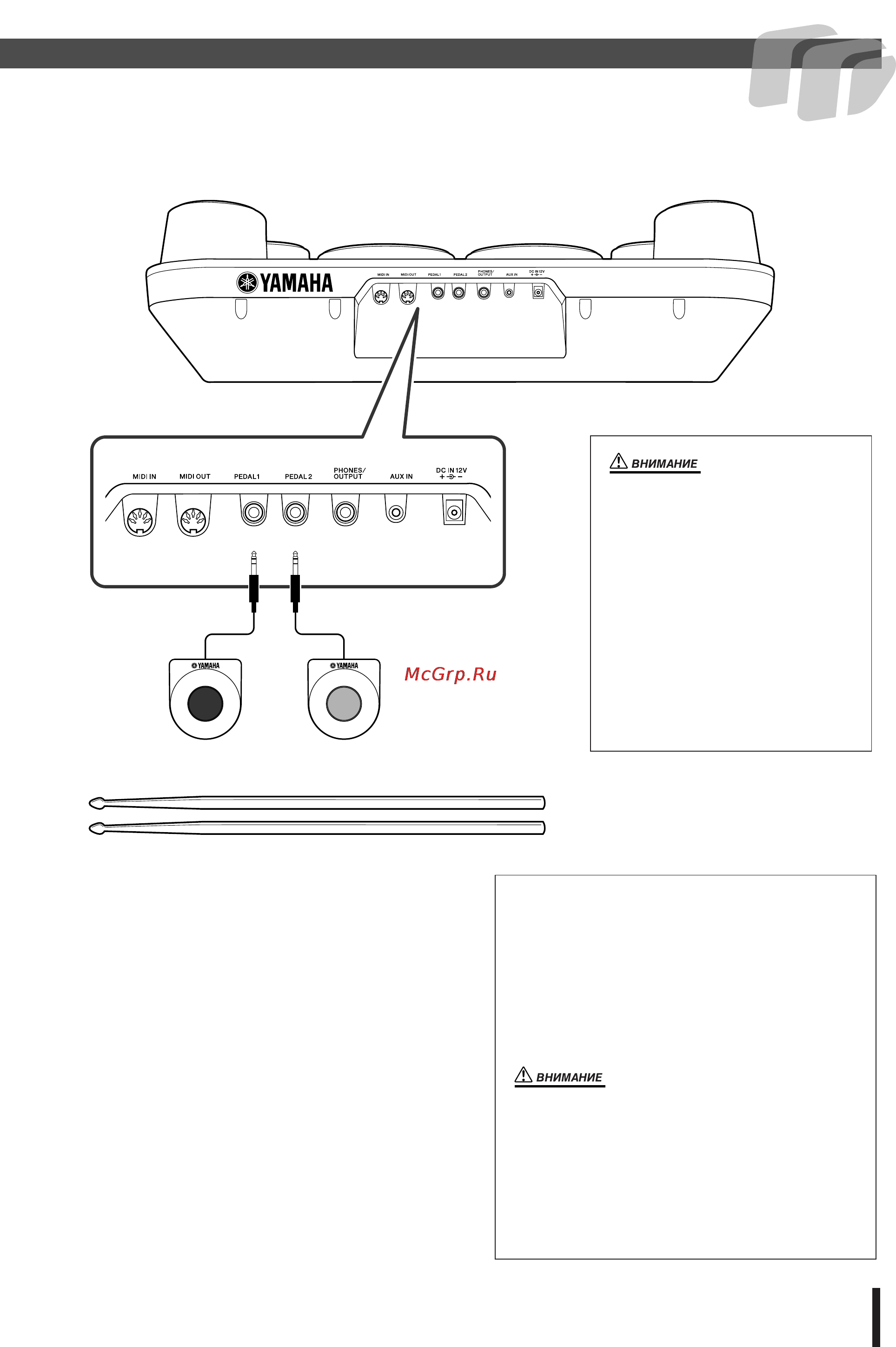 Yamaha DD65 [11/60] Ьгн ь ц