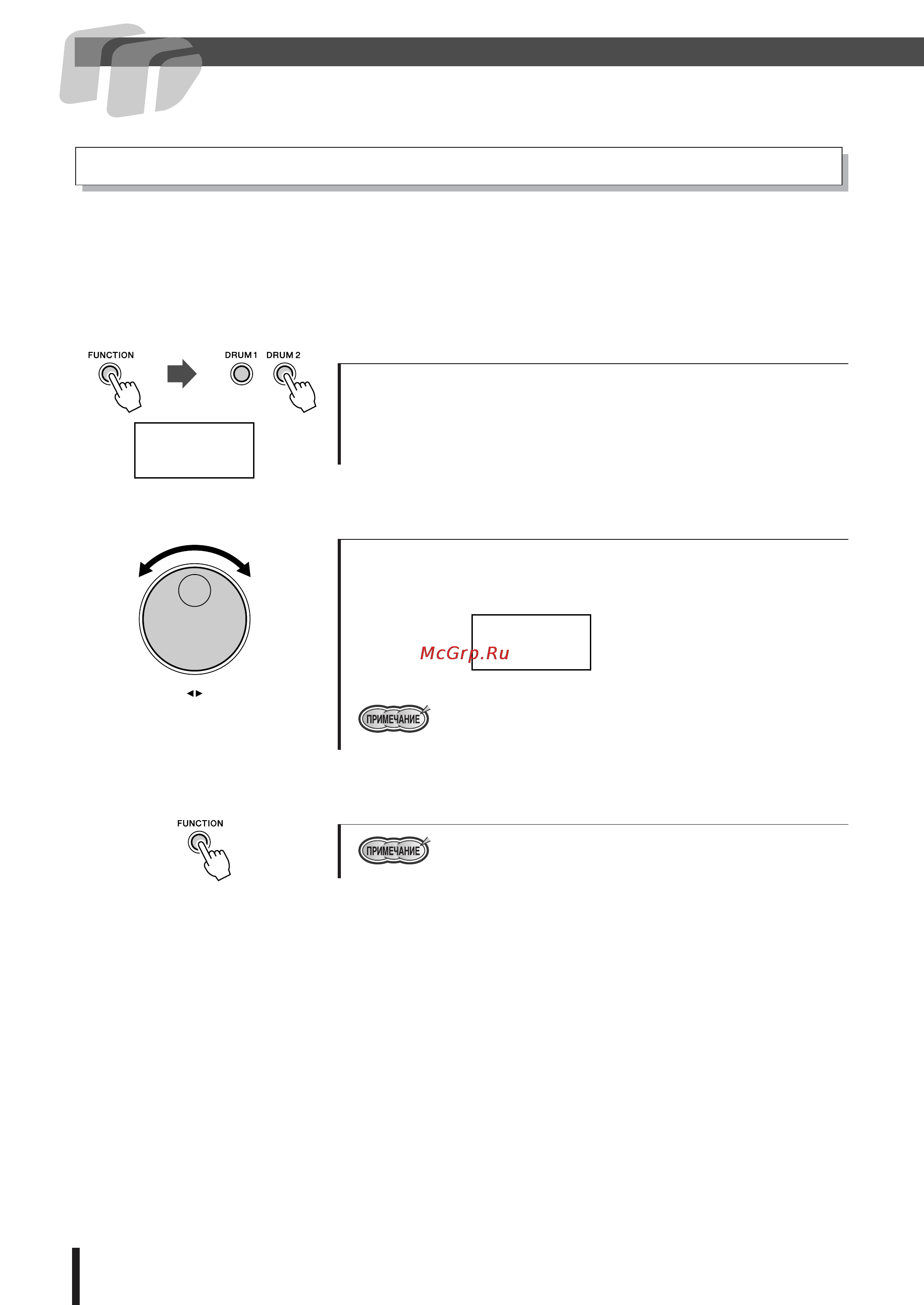 Yamaha DD65 [24/60] Включение и выключение функции auto kit select