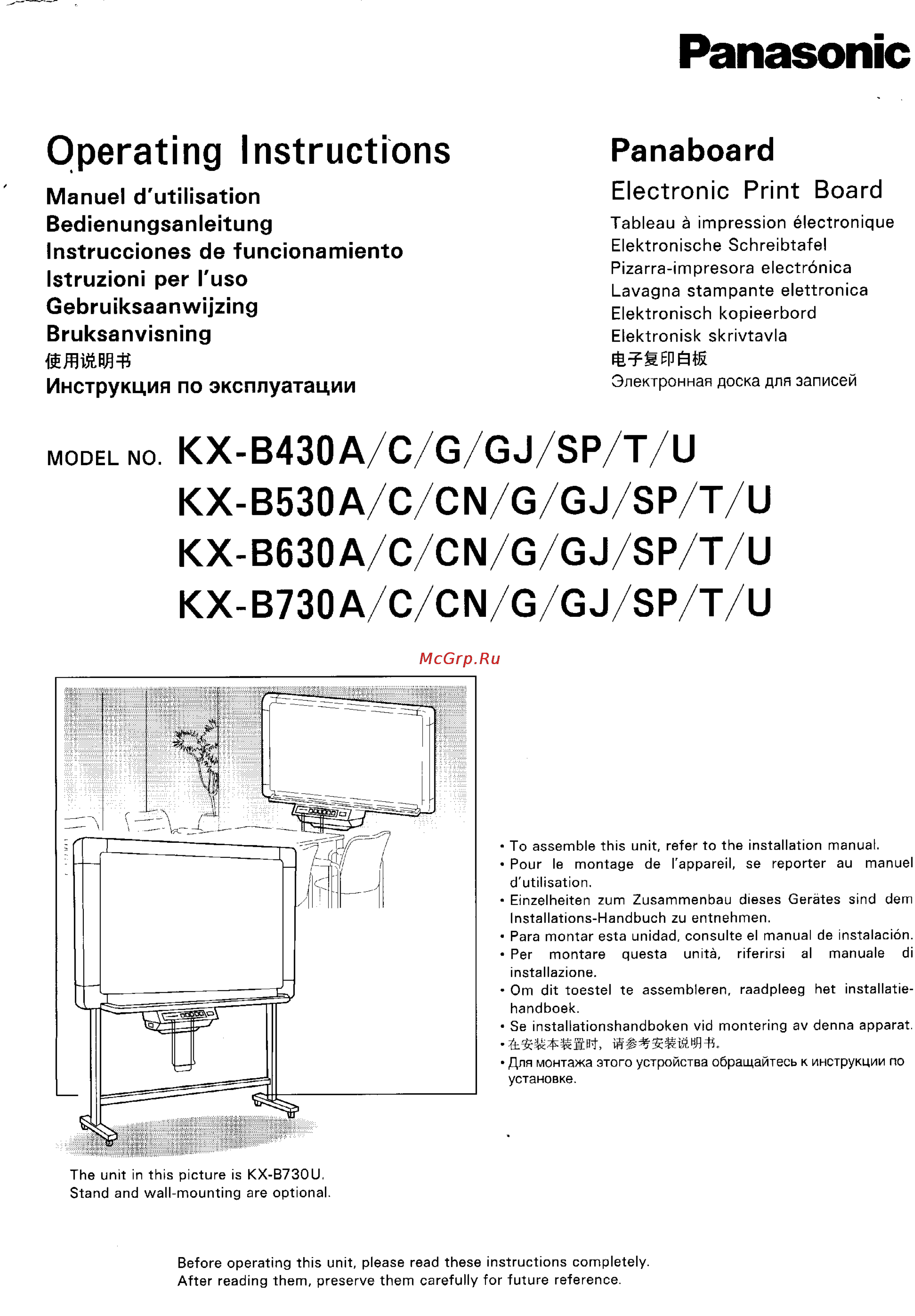 Panasonic KX-B730 Инструкция по эксплуатации онлайн