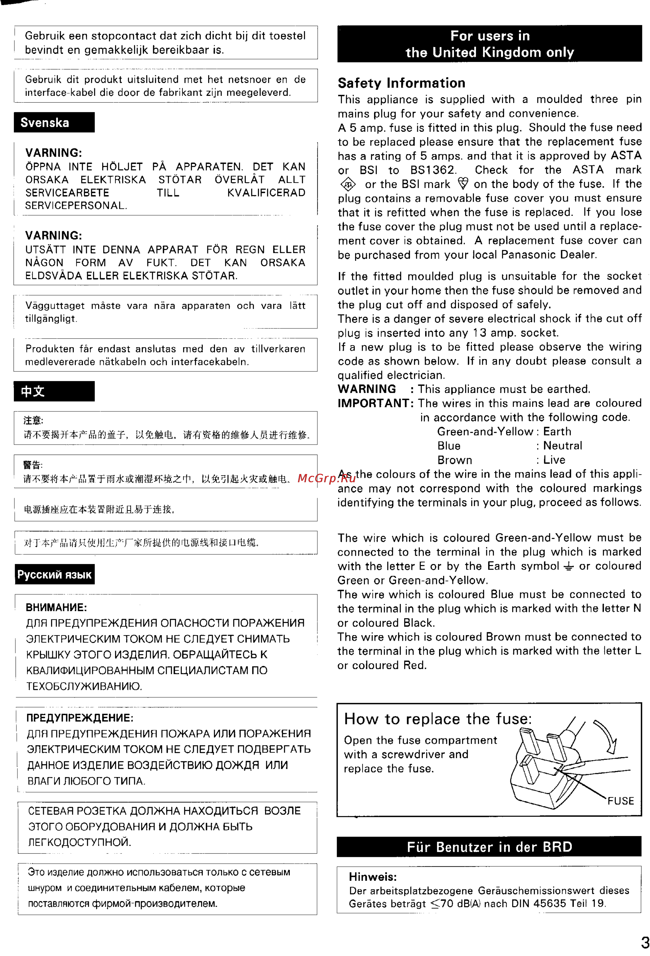 Panasonic KX-B530 Инструкция по эксплуатации онлайн [2/10] 13325