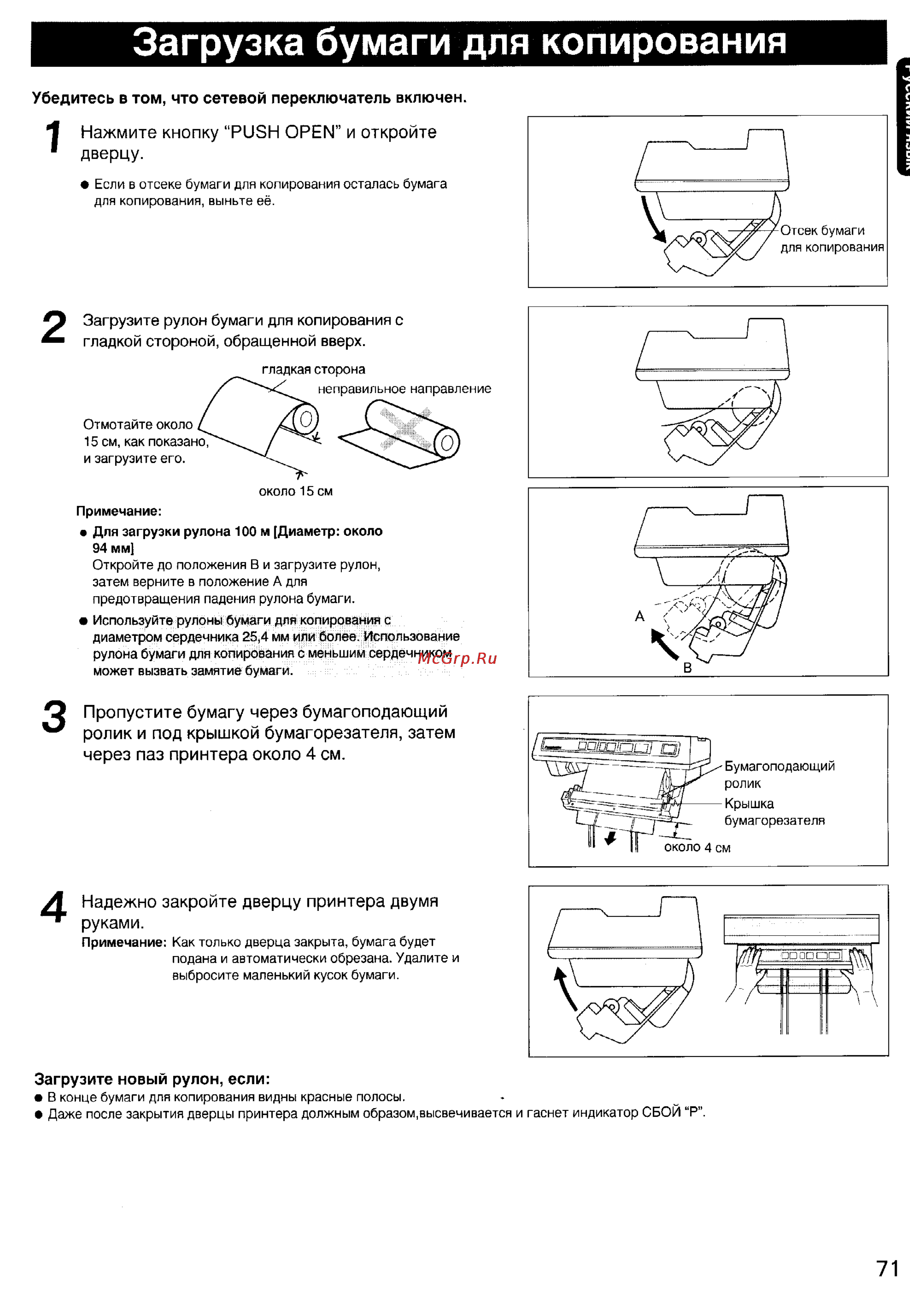 Panasonic KX-B430 Инструкция по эксплуатации онлайн [6/10] 13332