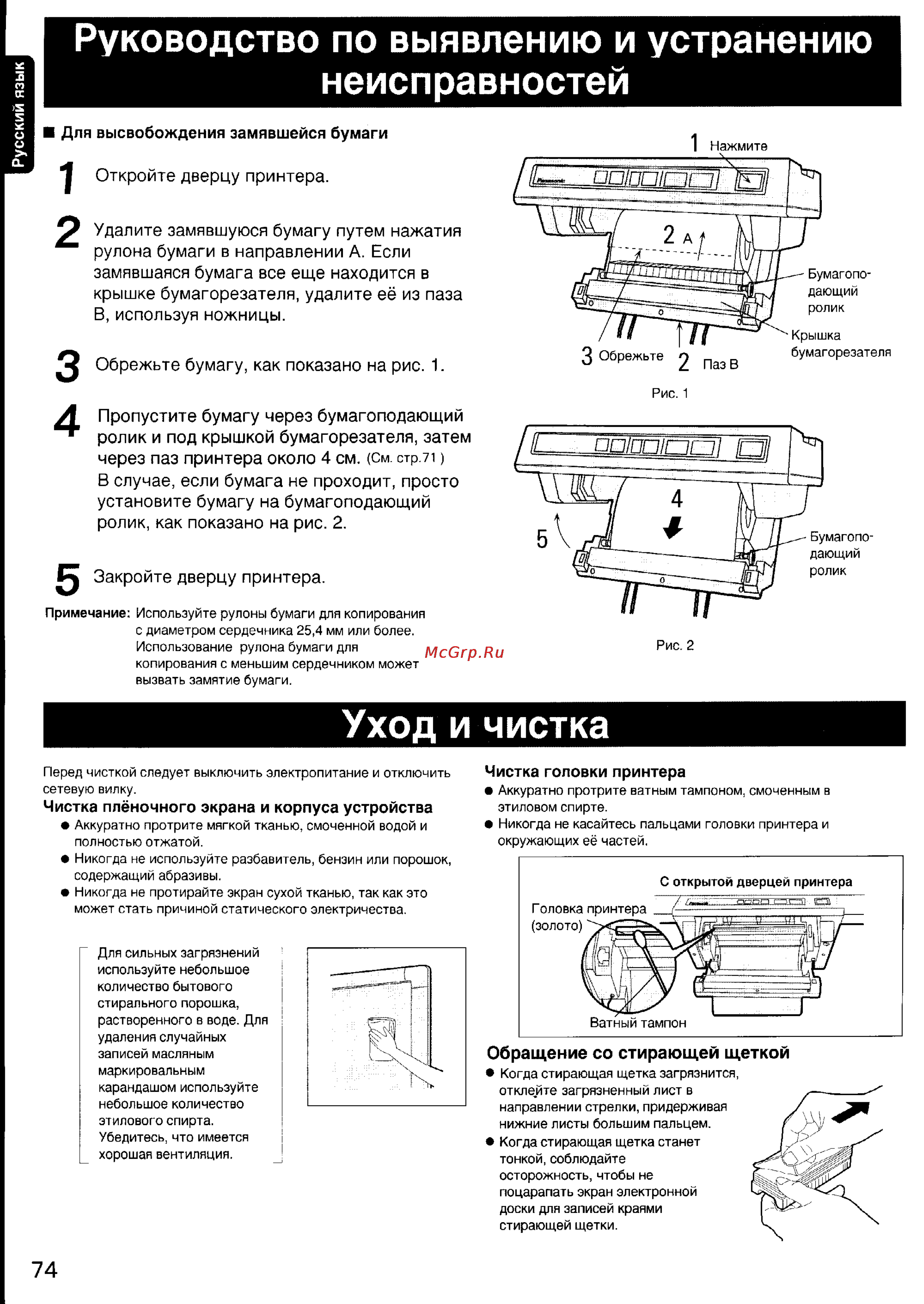 Panasonic KX-B430 Инструкция по эксплуатации онлайн [9/10] 13332