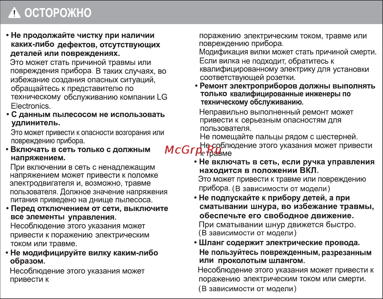 LG VC30142NU Инструкция по эксплуатации онлайн [14/29] 89817
