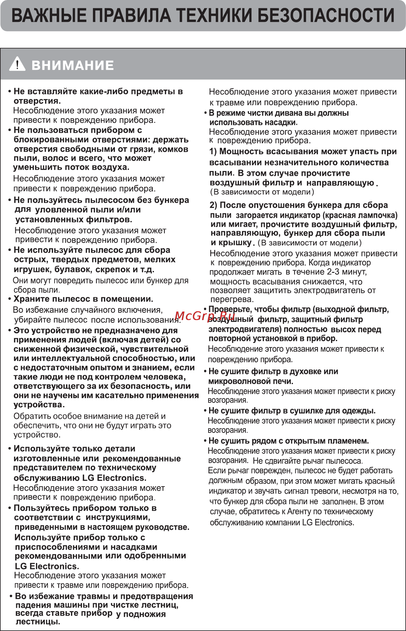 LG VC30142NU Инструкция по эксплуатации онлайн [15/29] 89817
