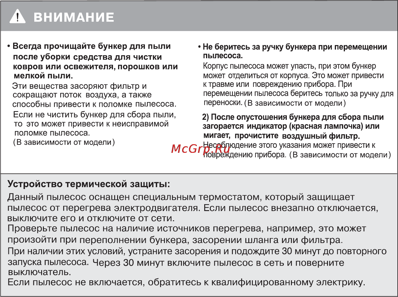 LG VC30142NU Инструкция по эксплуатации онлайн [16/29] 89817