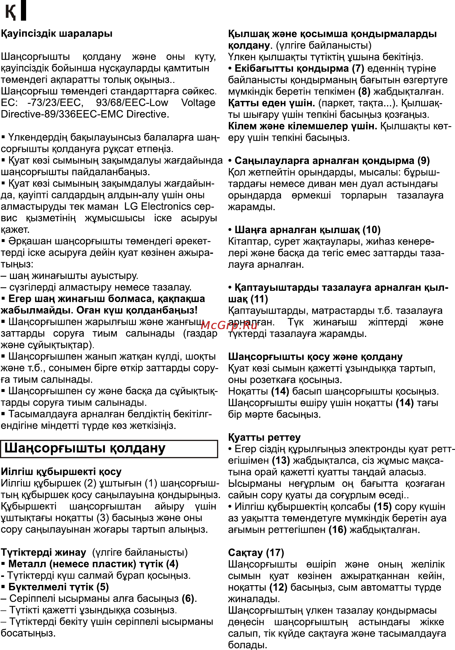 LG VC30142NU Инструкция по эксплуатации онлайн [27/29] 89817