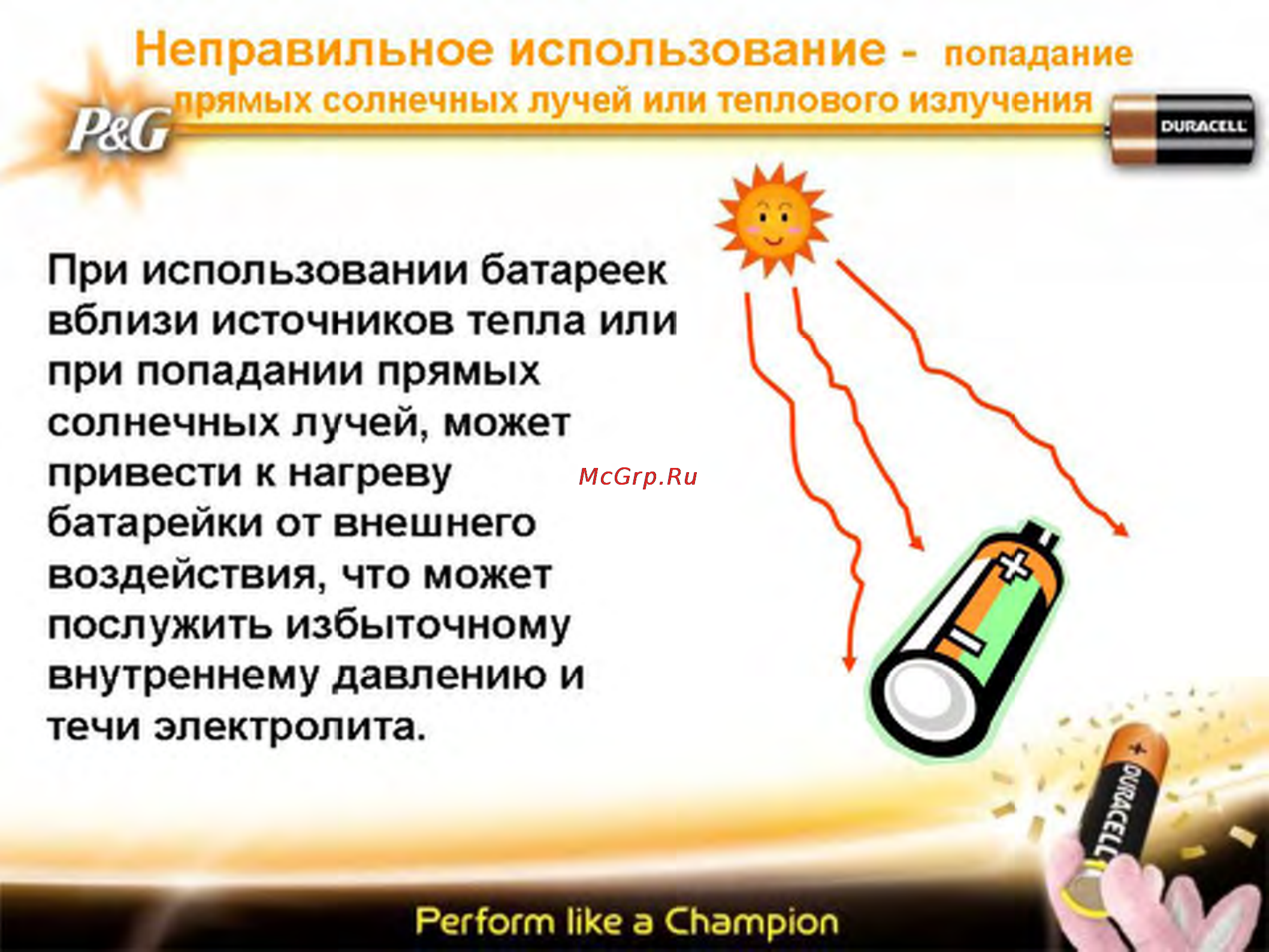 Duracell MN 27 1шт Инструкция по эксплуатации онлайн [3/10] 13315