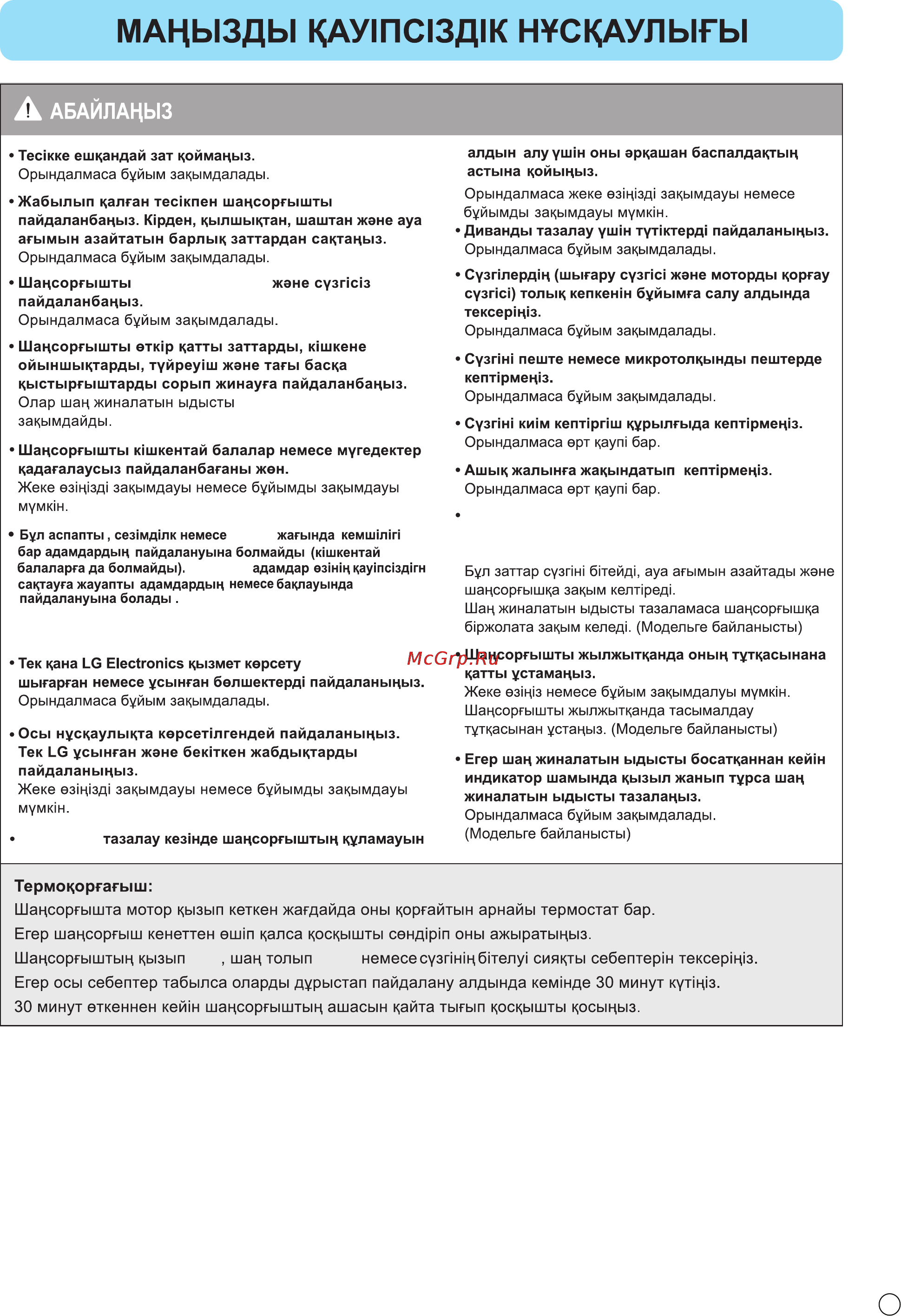 LG VK72103HU Инструкция по эксплуатации онлайн [12/33] 13322