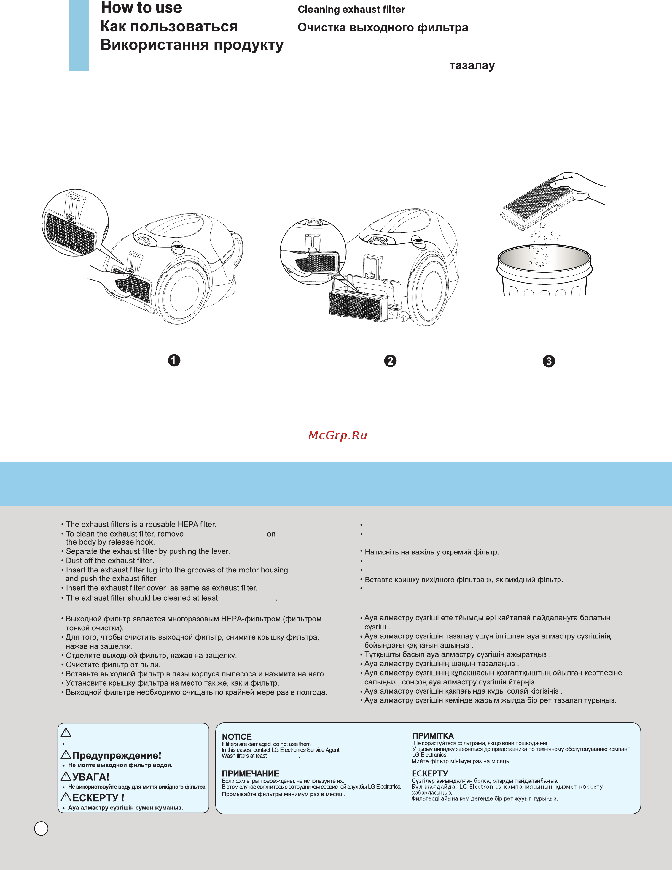 LG VK72103HTA [29/33] Пайдаланылған сүзгішті