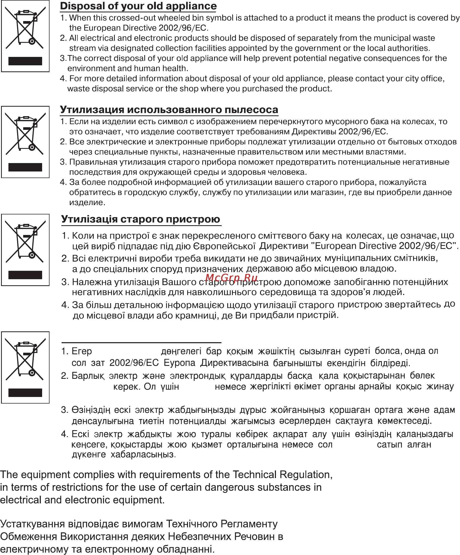 LG VK72101R [32/33] Ескірген шаңсорғышты жою
