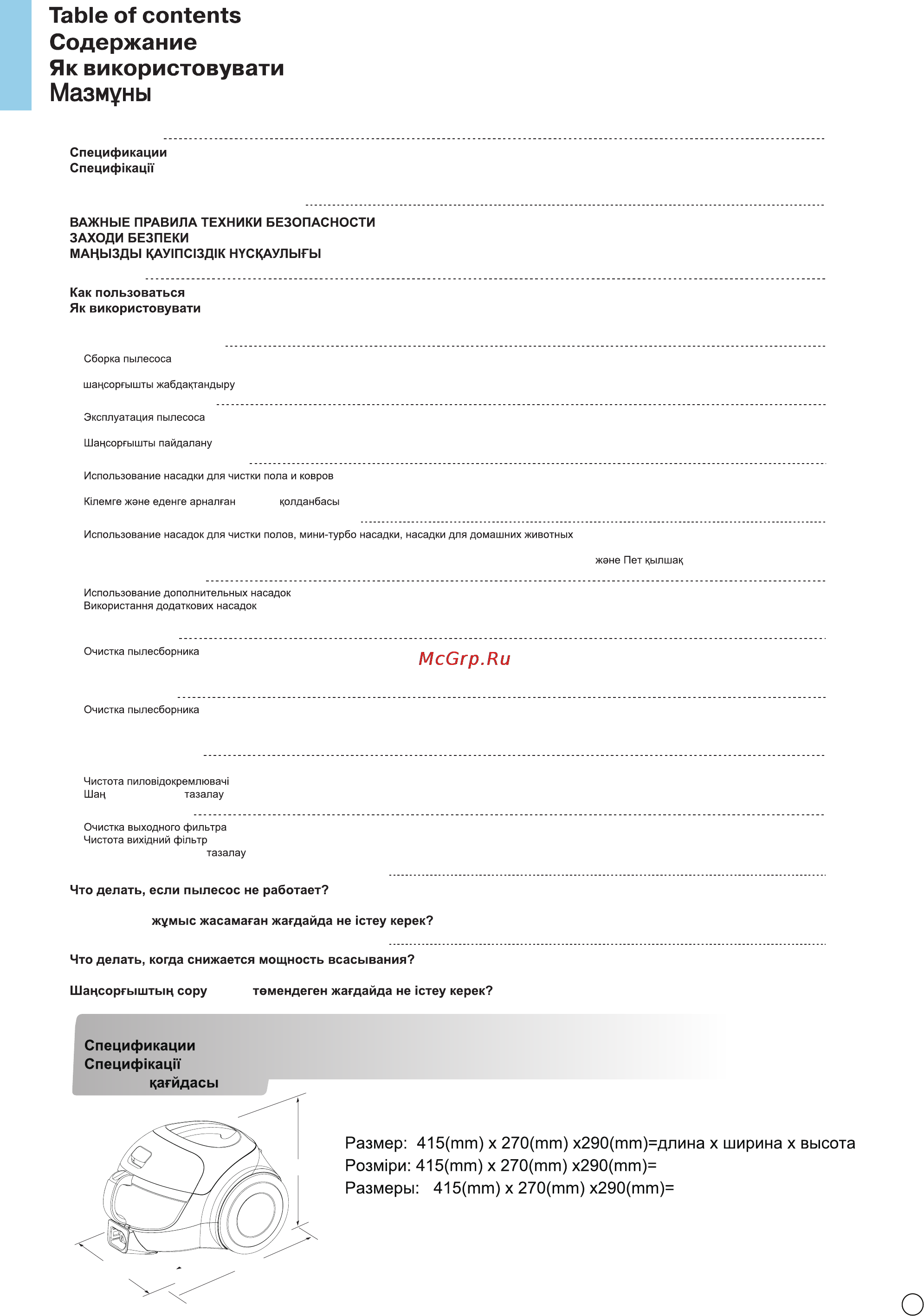 LG VK72101R [4/33] Dimension 415 mm x 270 mm x290 mm l x w x h