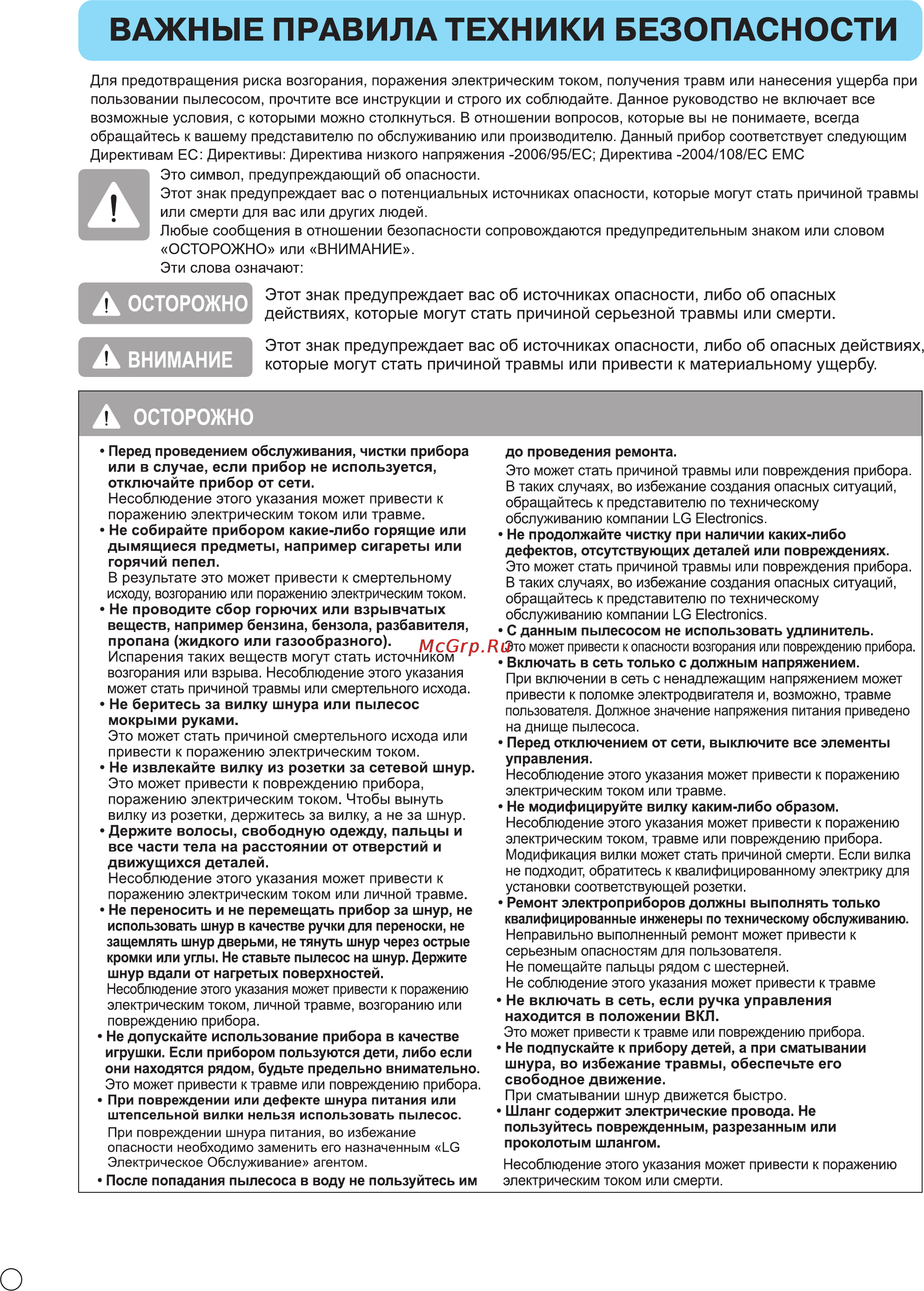 LG VK72103HU Инструкция по эксплуатации онлайн [7/33] 13322