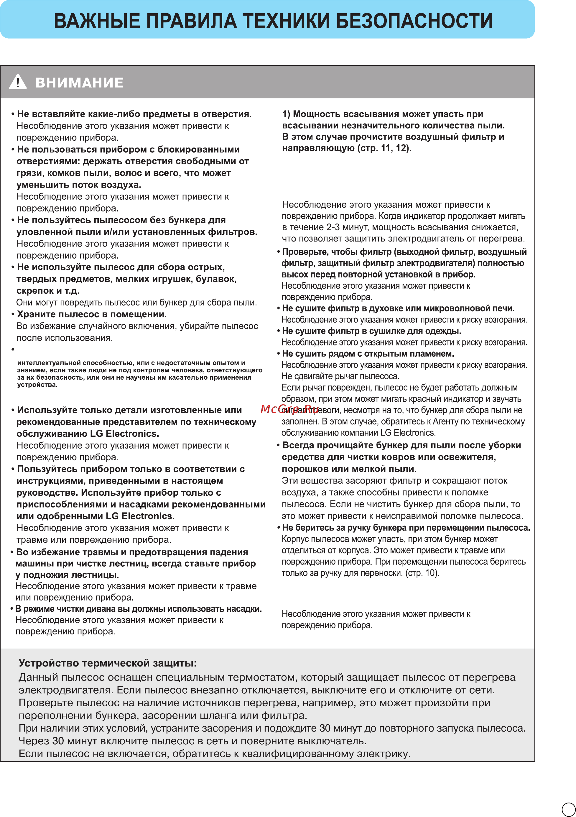 LG VK72102HU Инструкция по эксплуатации онлайн [8/33] 90043
