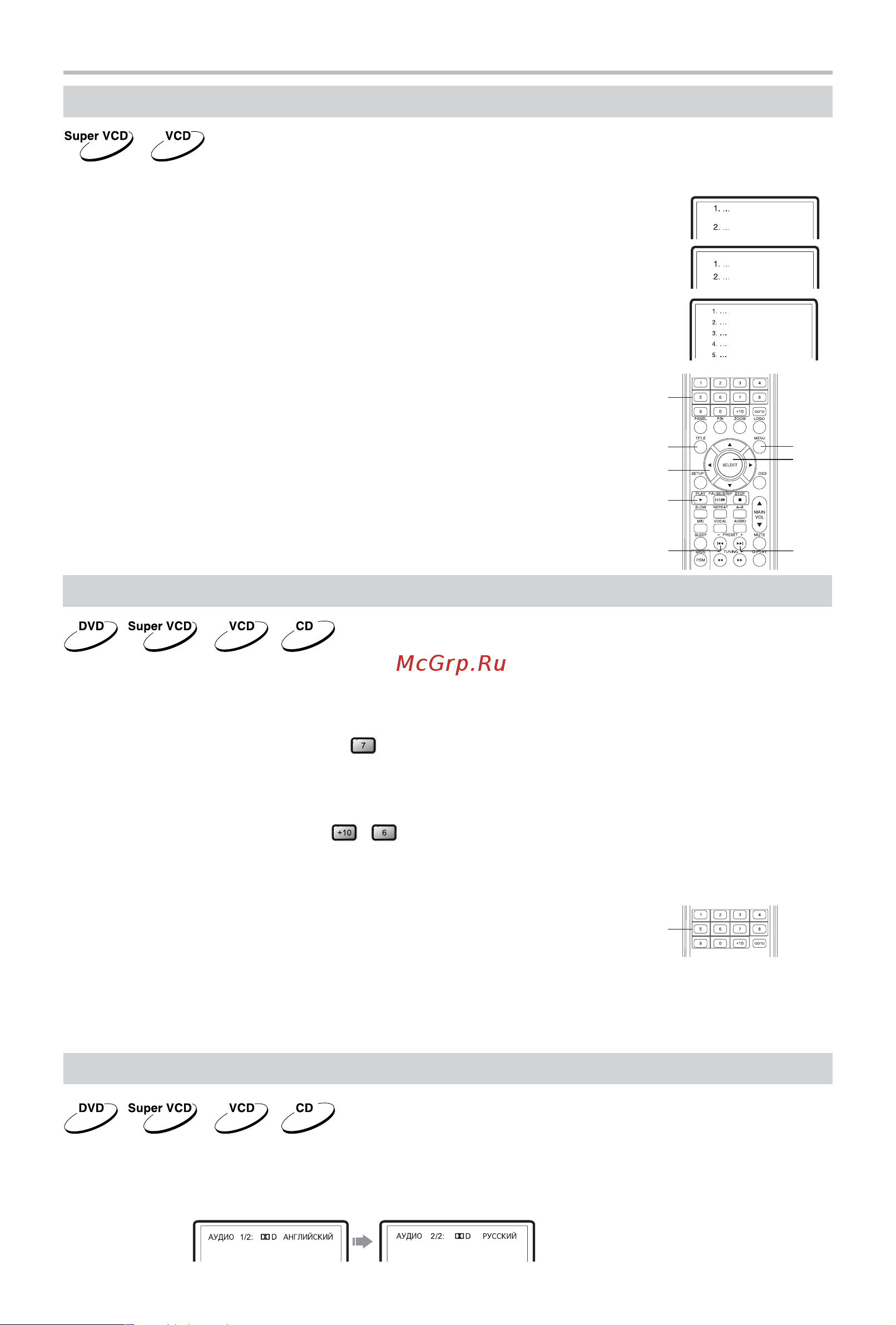 BBK DK1060S [20/40] Функция рвс