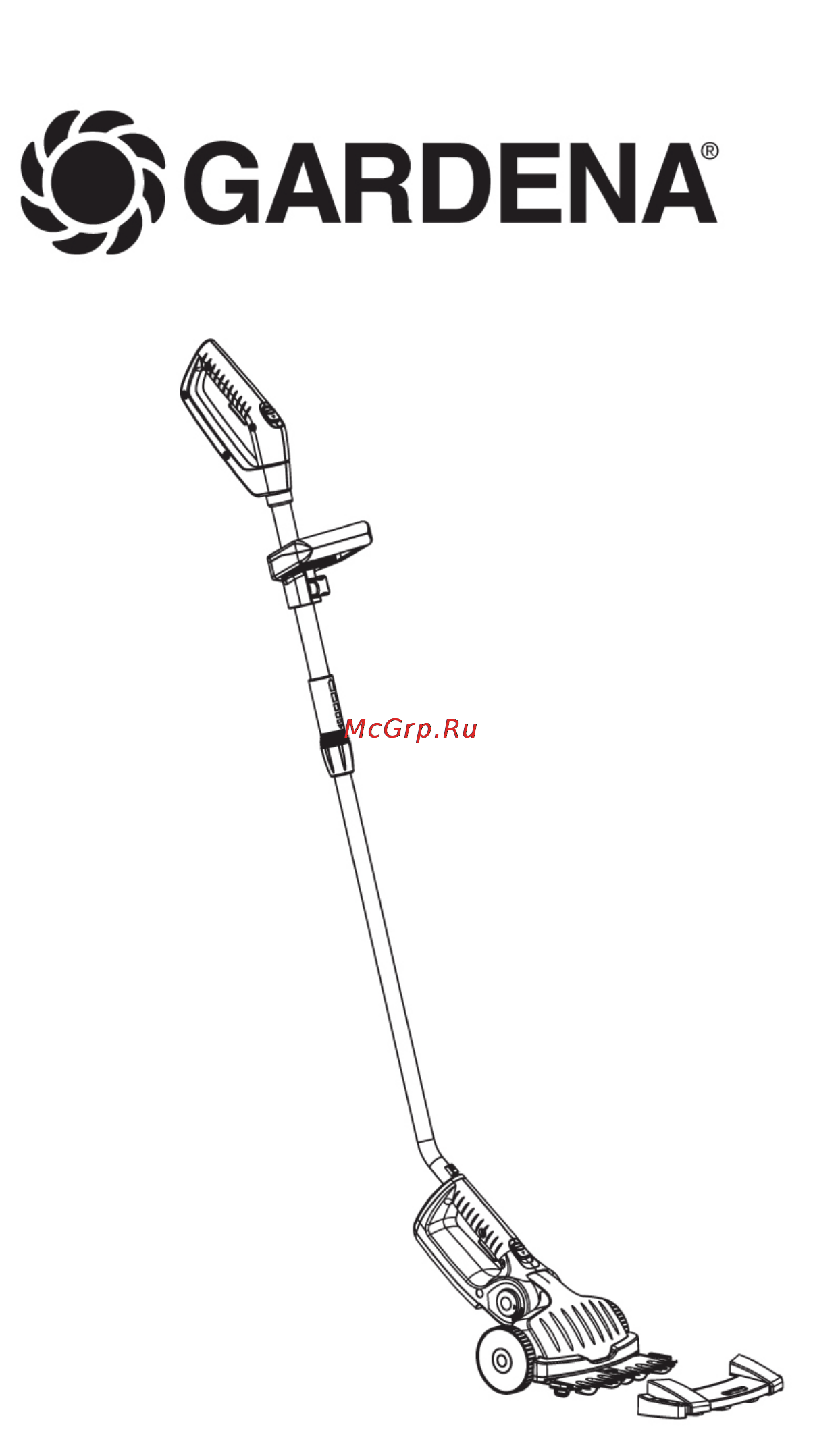 Gardena TwinCut 08830-20.000.00 Инструкция по эксплуатации онлайн