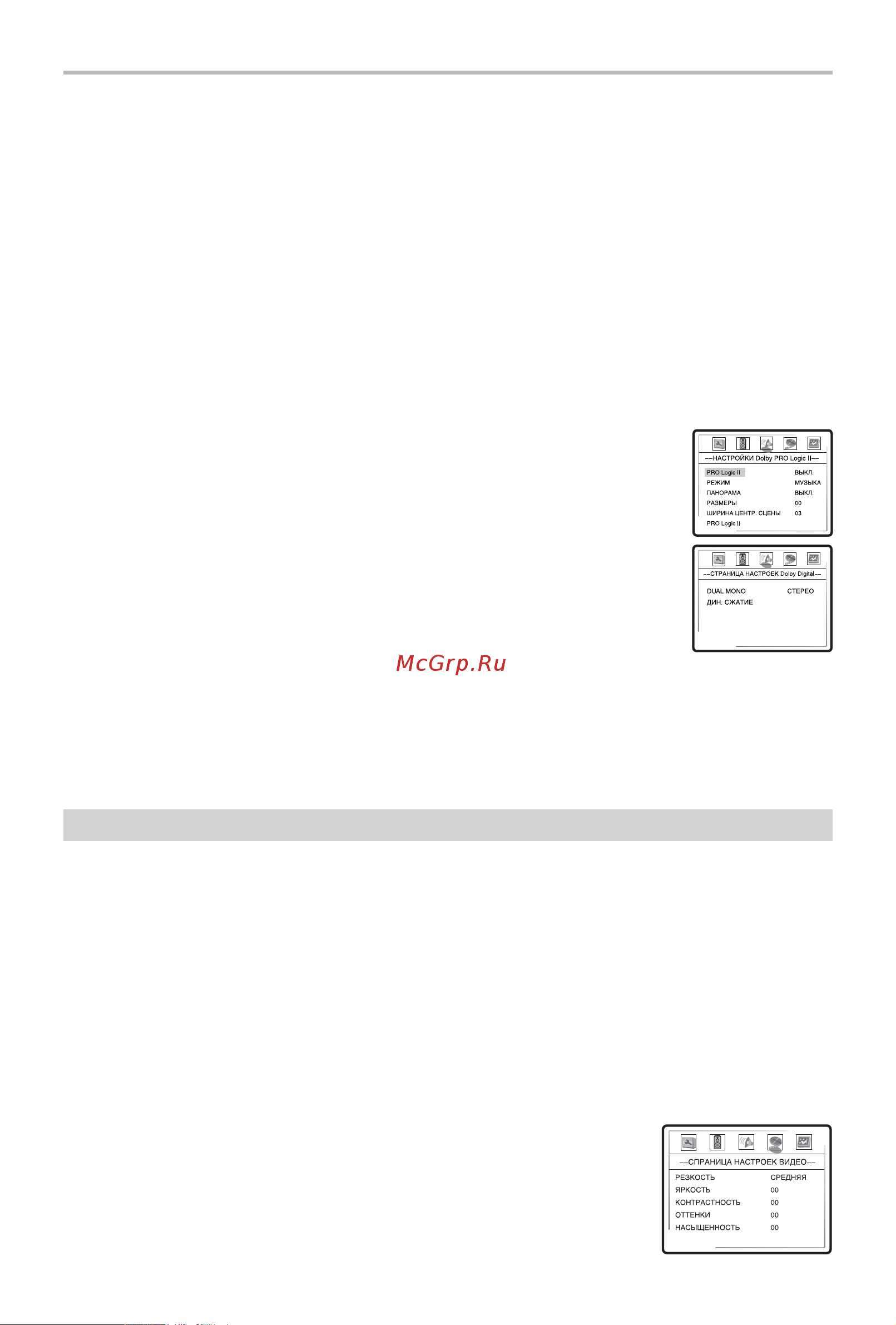 BBK DK1040S [35/40] Настройки функций