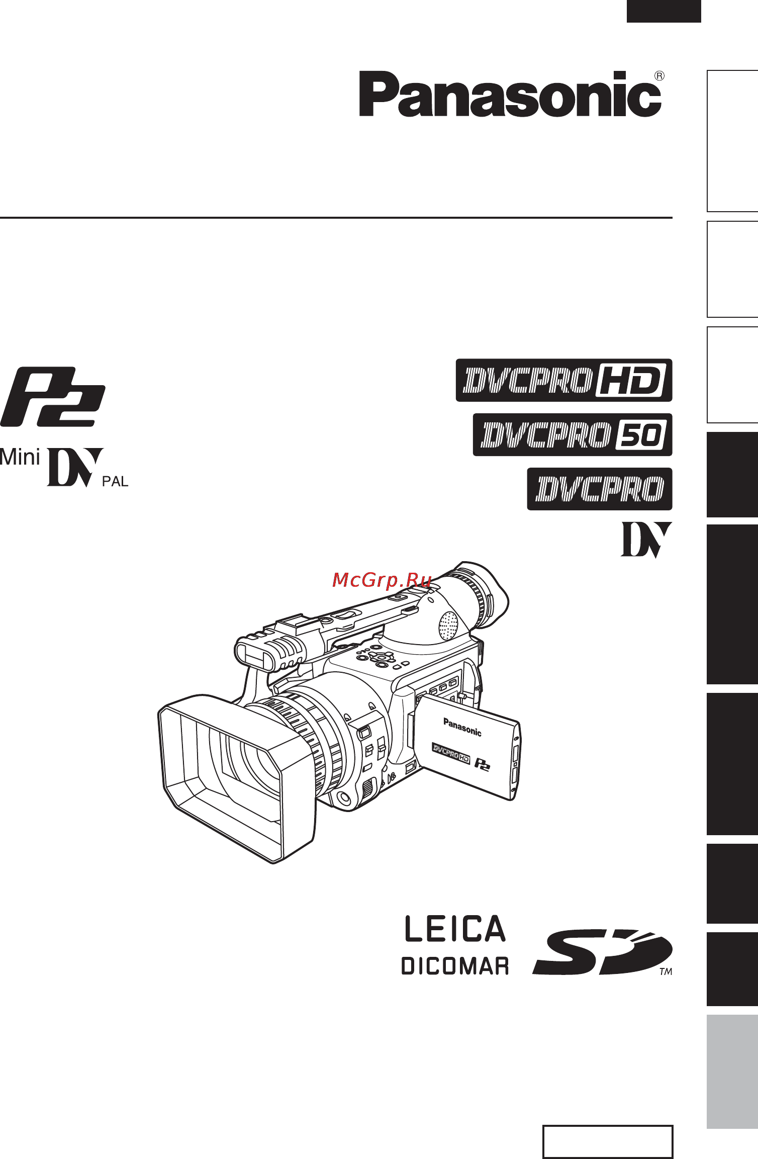 Panasonic AG-HVX204AER Инструкция по эксплуатации онлайн