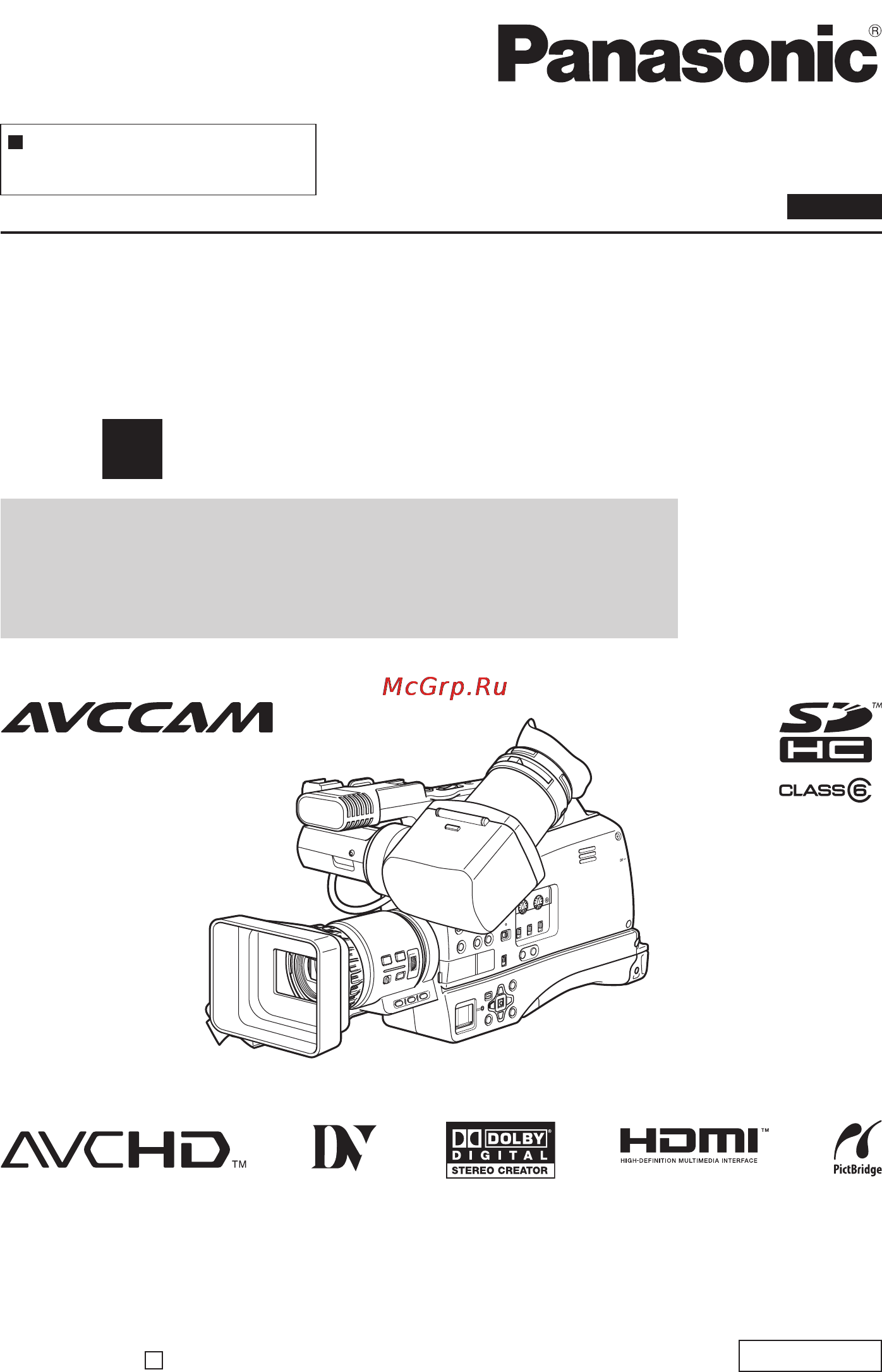 Panasonic AG-HMC84ER Инструкция по эксплуатации онлайн