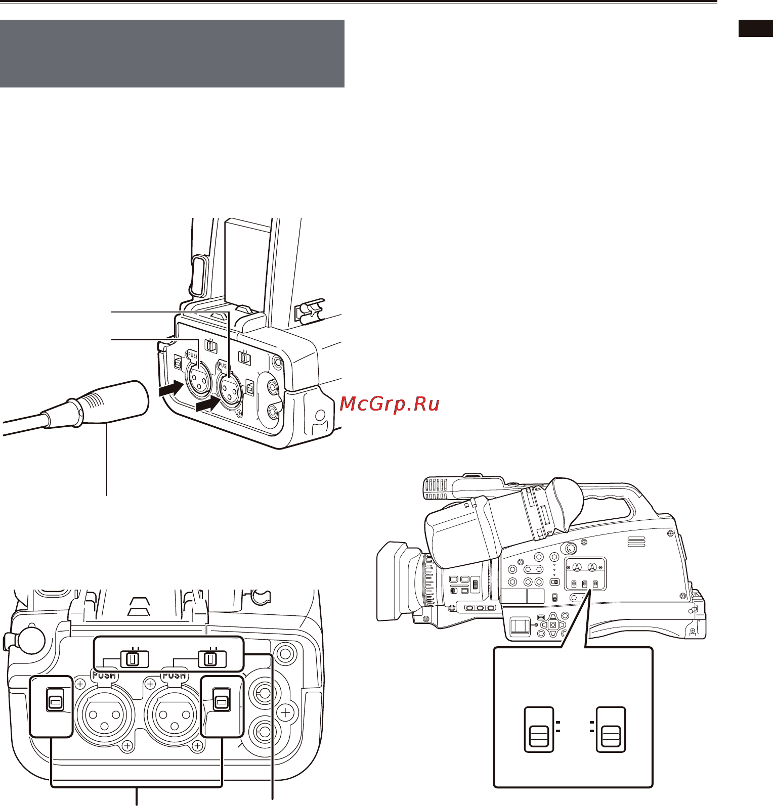 Panasonic AG-HMC84ER [71/178] Использование внешних микрофонов или аудиоустройств подключенных к входному разъему xlr