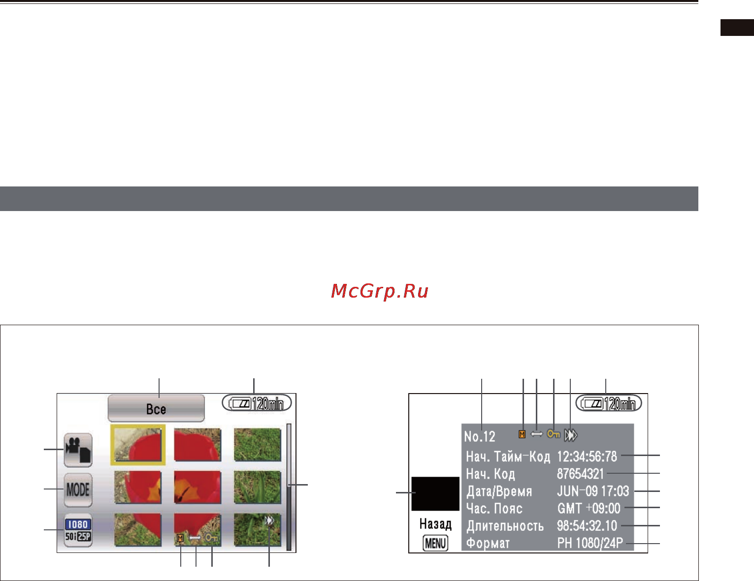 Panasonic AG-HMC84ER [87/178] Во время воспроизведения клипа