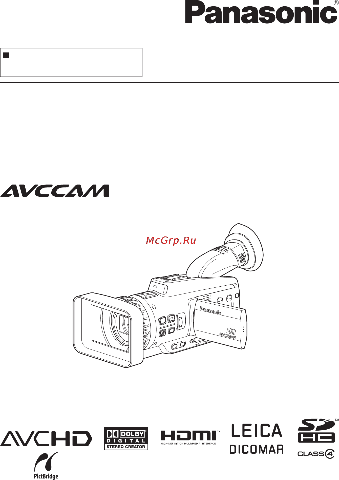 Panasonic AG-HMC41EU Инструкция по эксплуатации онлайн