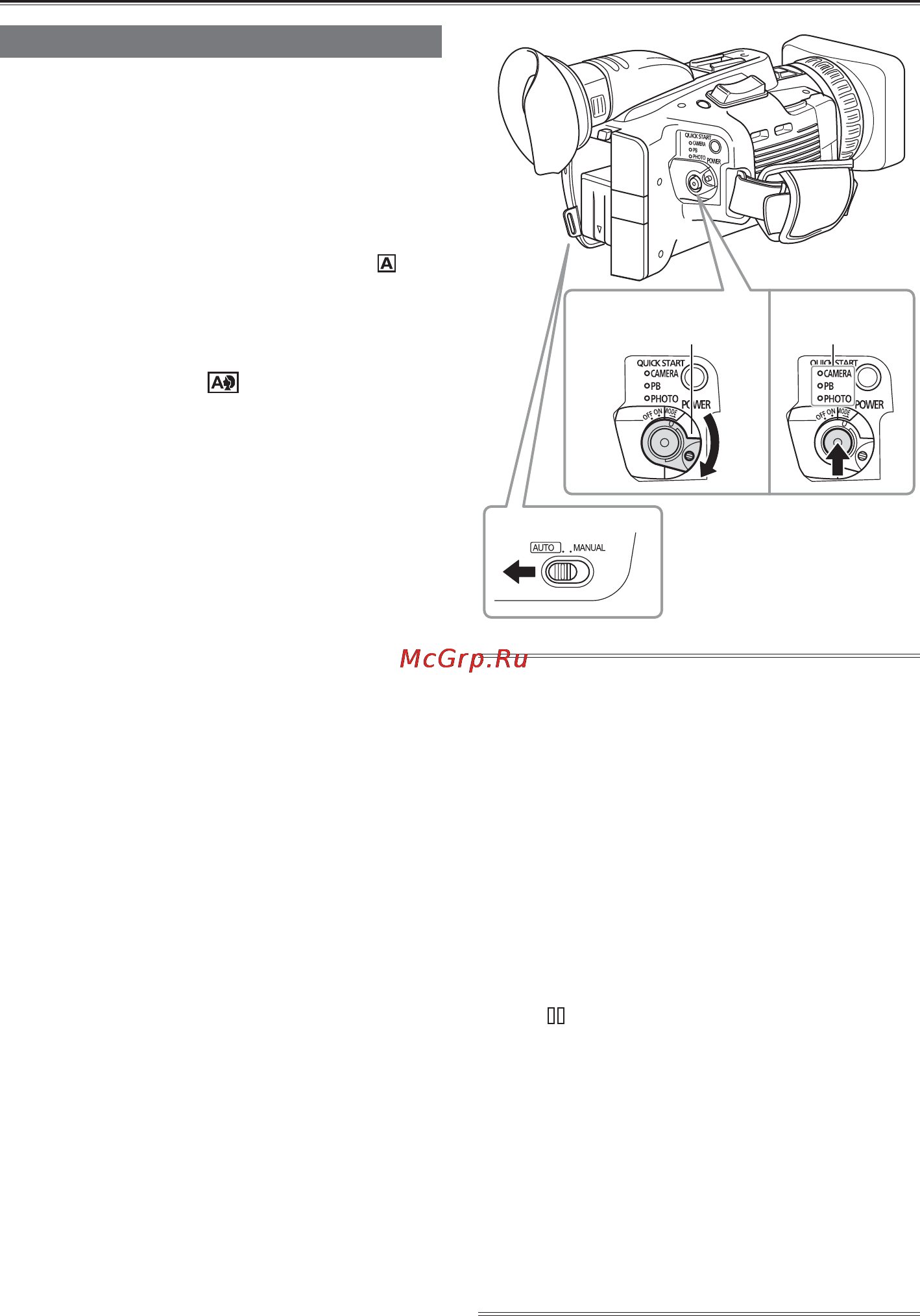 Panasonic AG-HMC41EU [21/69] Базовые операции съемки продолжение