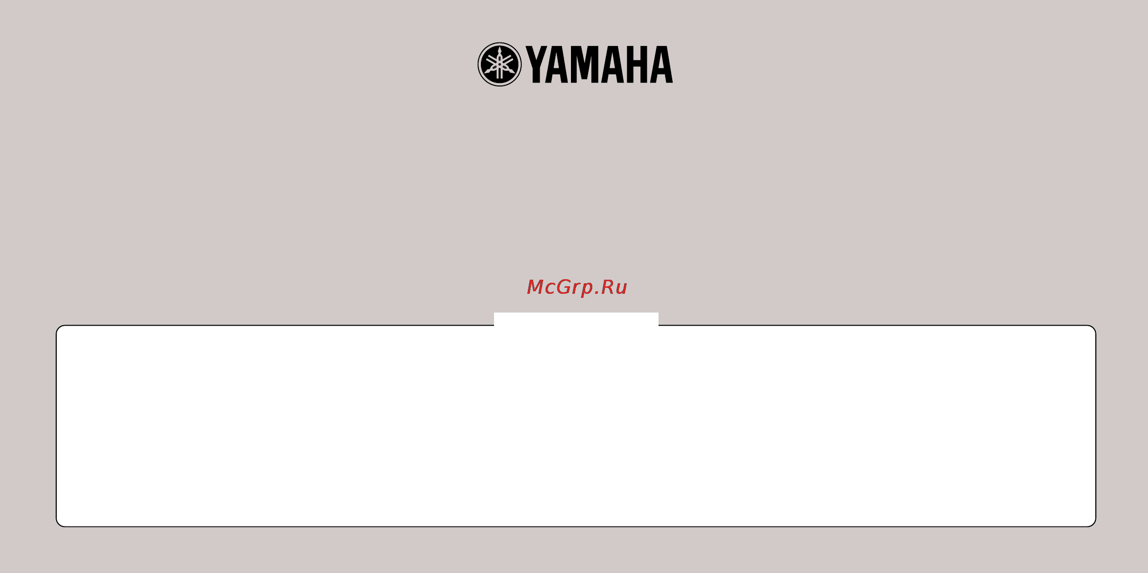Yamaha PACIFICA-112V OVS Инструкция по эксплуатации онлайн