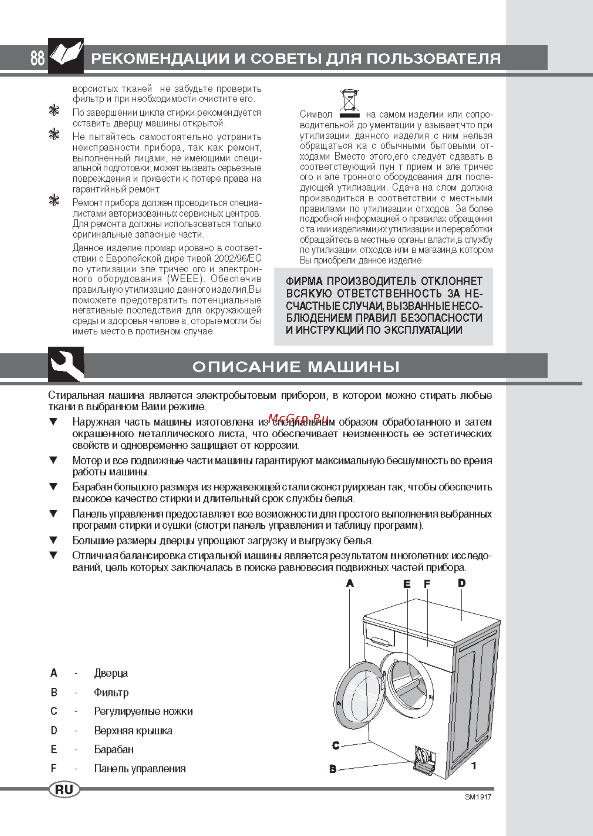 Ardo FLS 101 L [4/12] Б панель управления