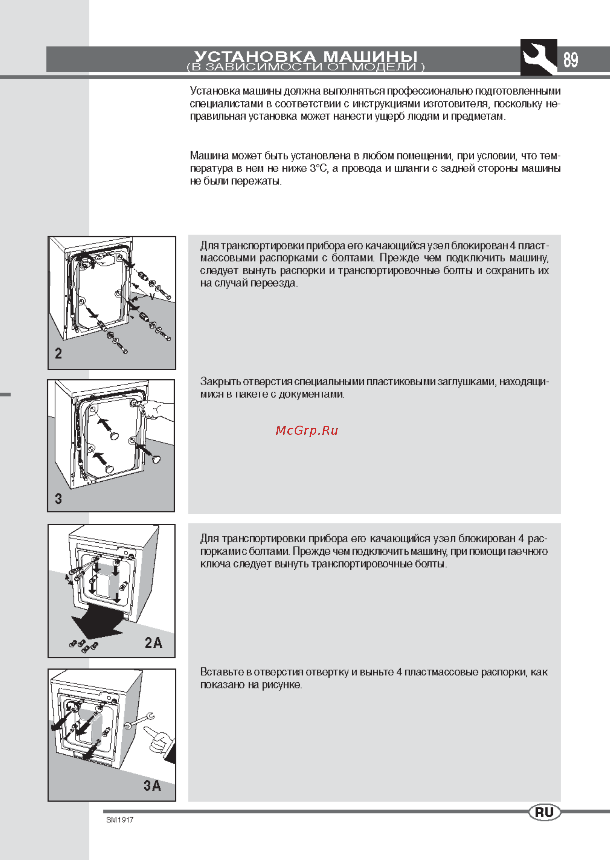Ardo FLS 101 L [5/12] В зависимости от модели