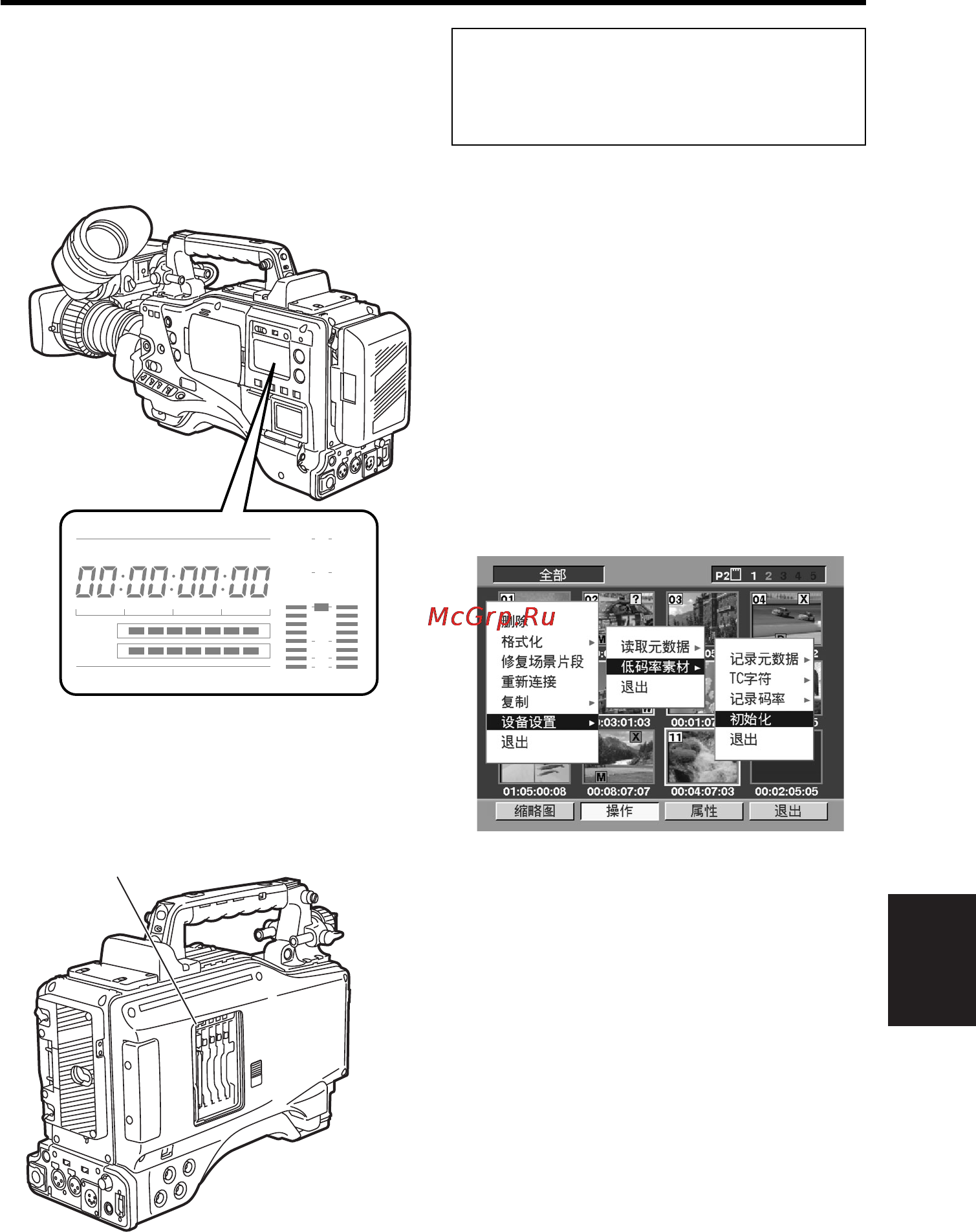 Panasonic aj-yax800g [71/104] 确认操作