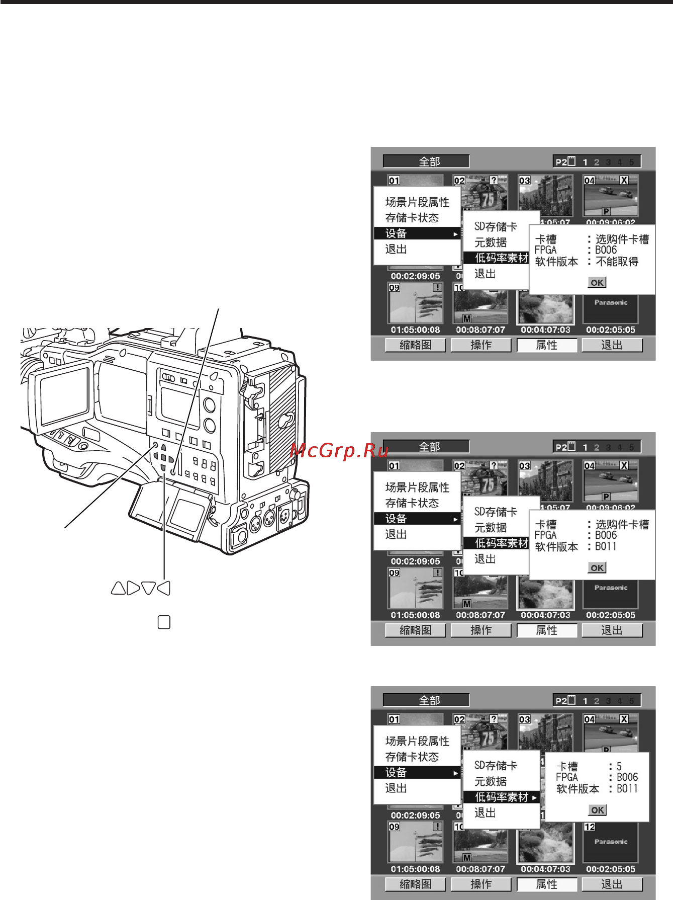 Panasonic AJ-YAX800 [72/104] 确认操