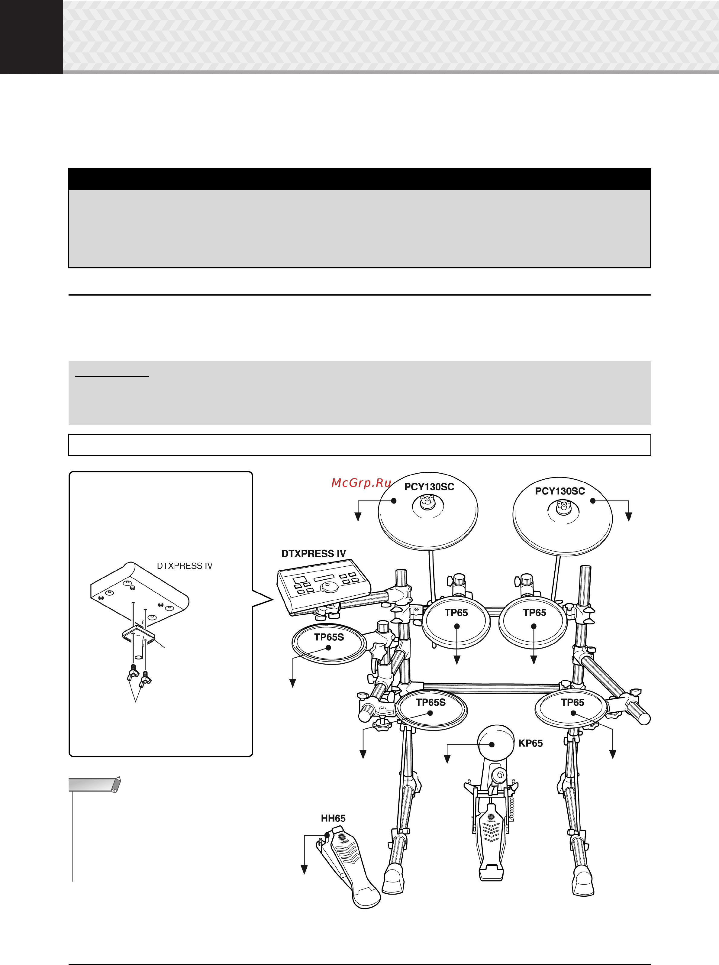 Yamaha DTXPRESS IV Standard Set [10/52] Выбор варианта настройки триггеров стр 14