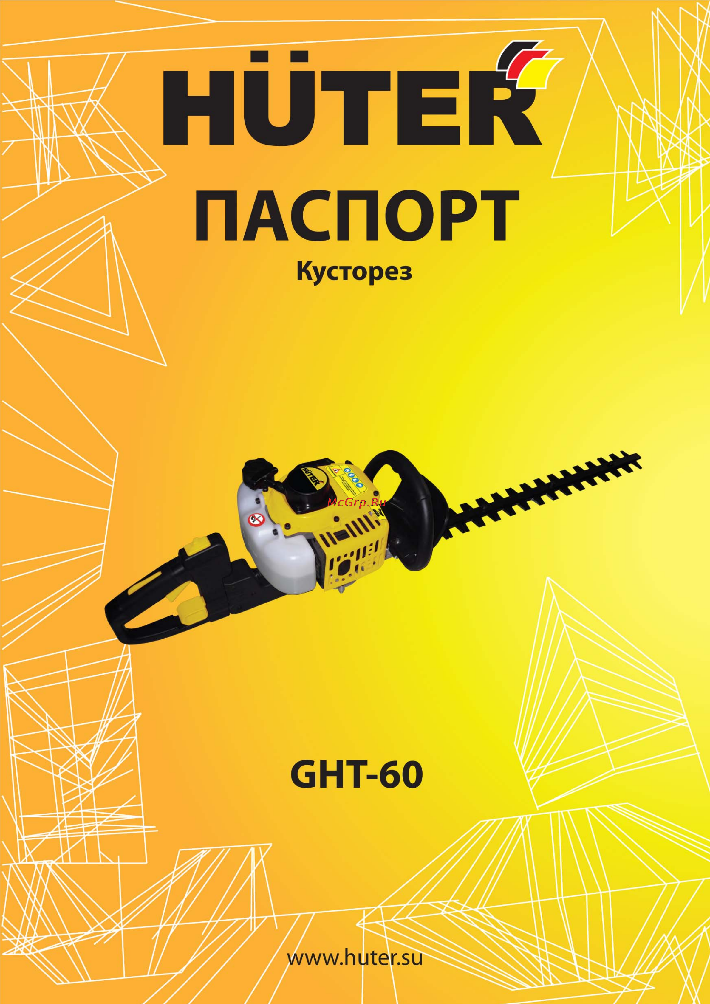 Huter GHT 60 Инструкция по эксплуатации онлайн