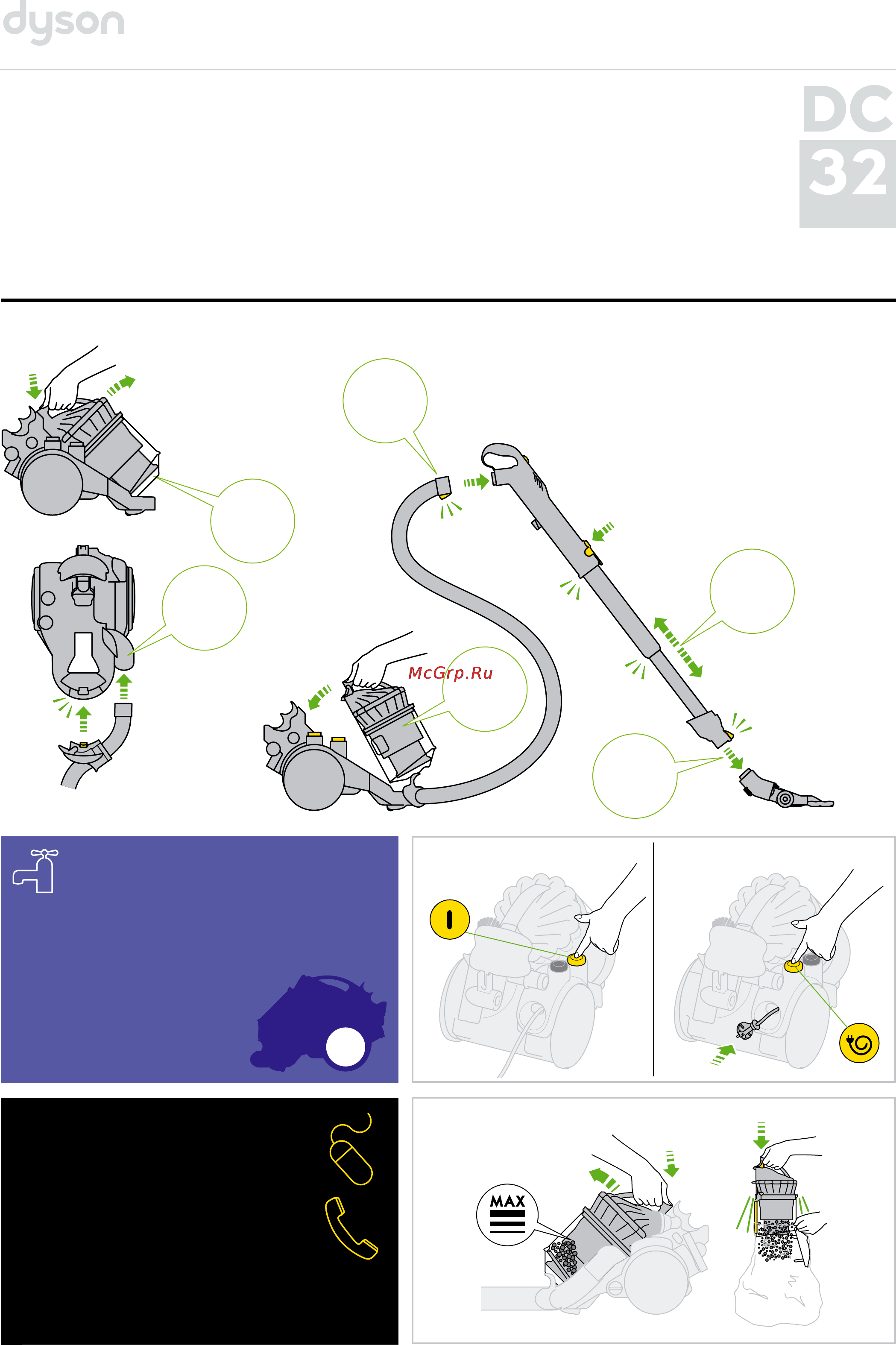 Dyson DC32 EXCLUSIVE Инструкция по эксплуатации онлайн