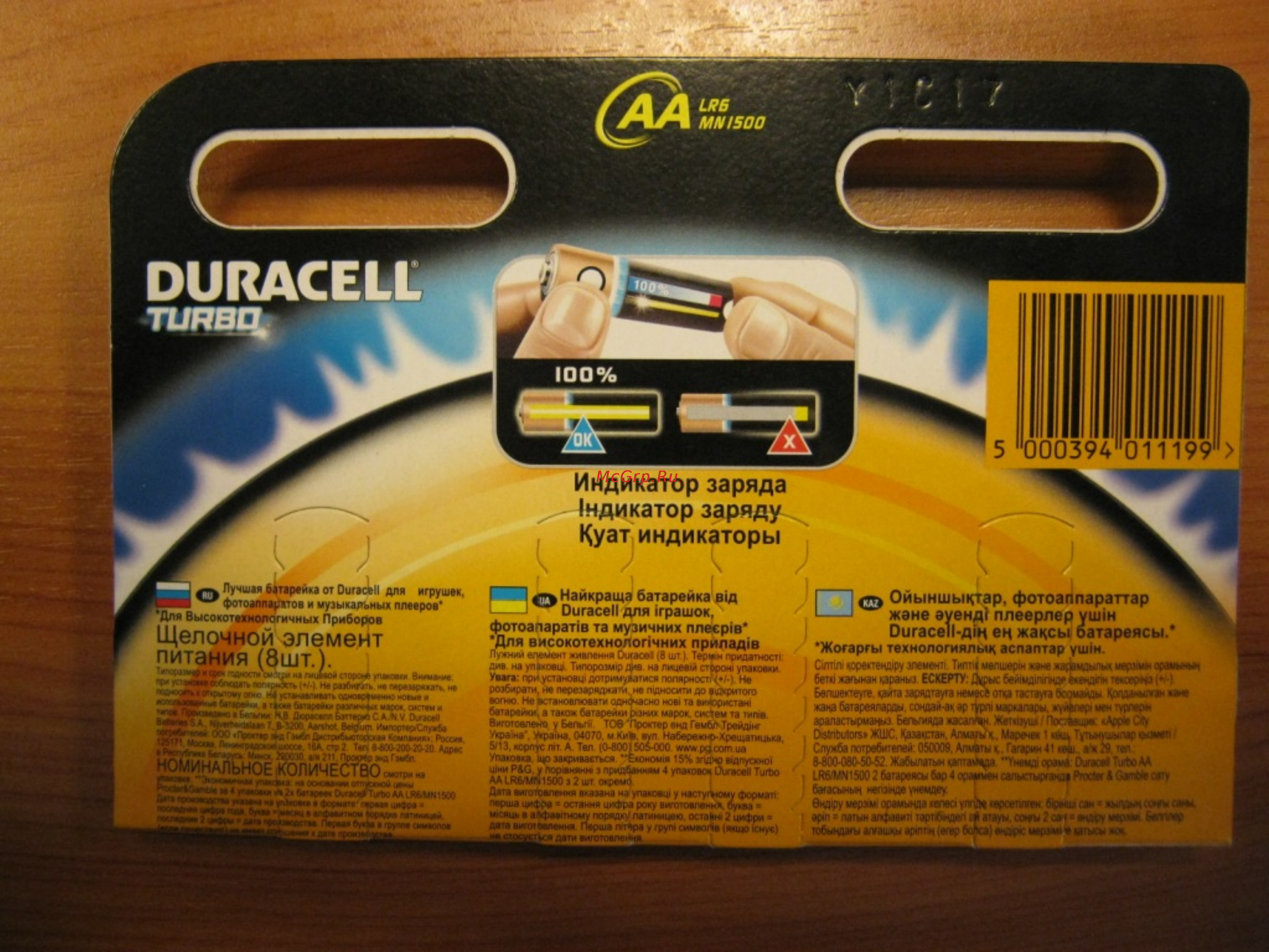 Duracell Turbo Max LR6 8 шт Инструкция по эксплуатации онлайн