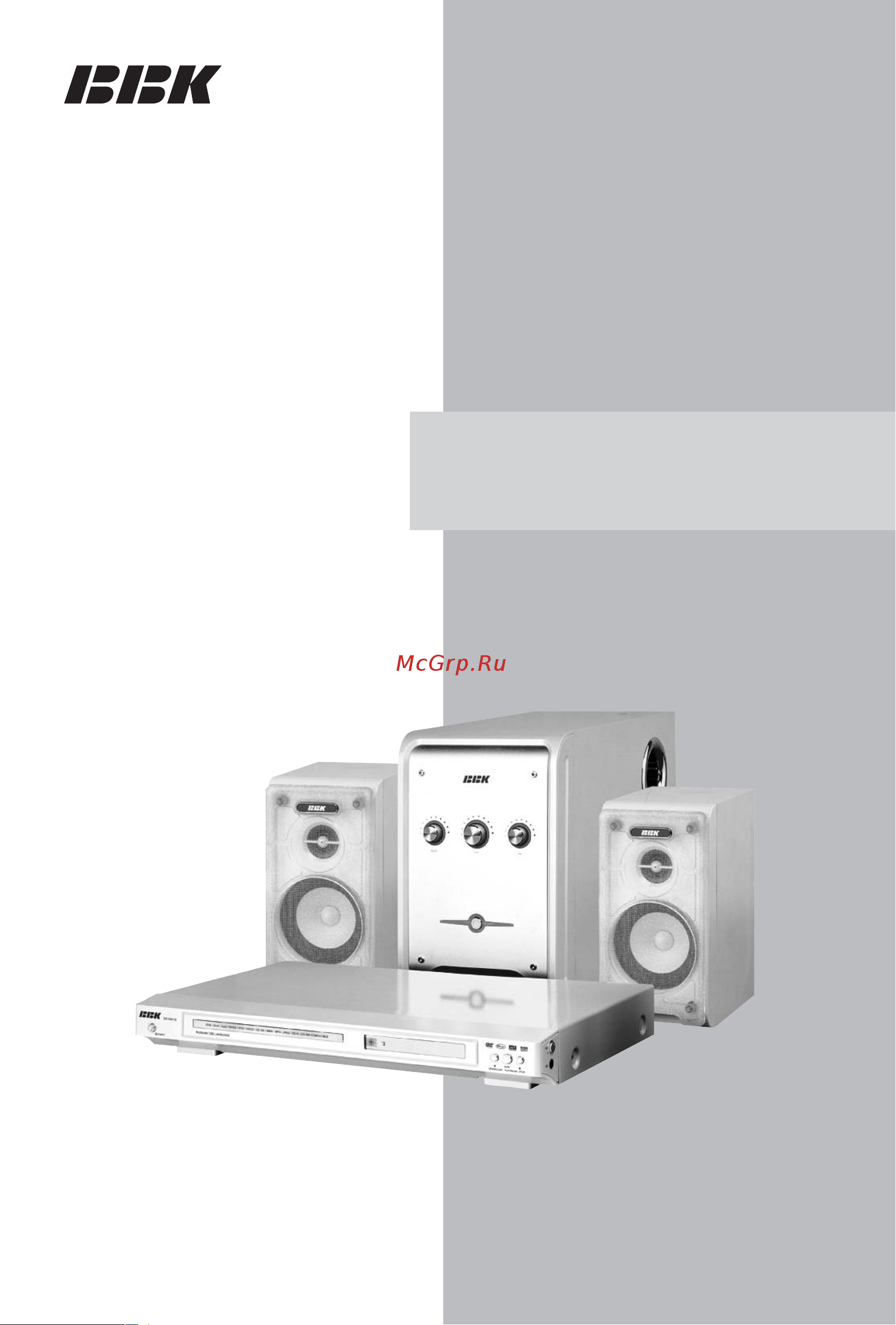 BBK DK1001S Инструкция по эксплуатации онлайн