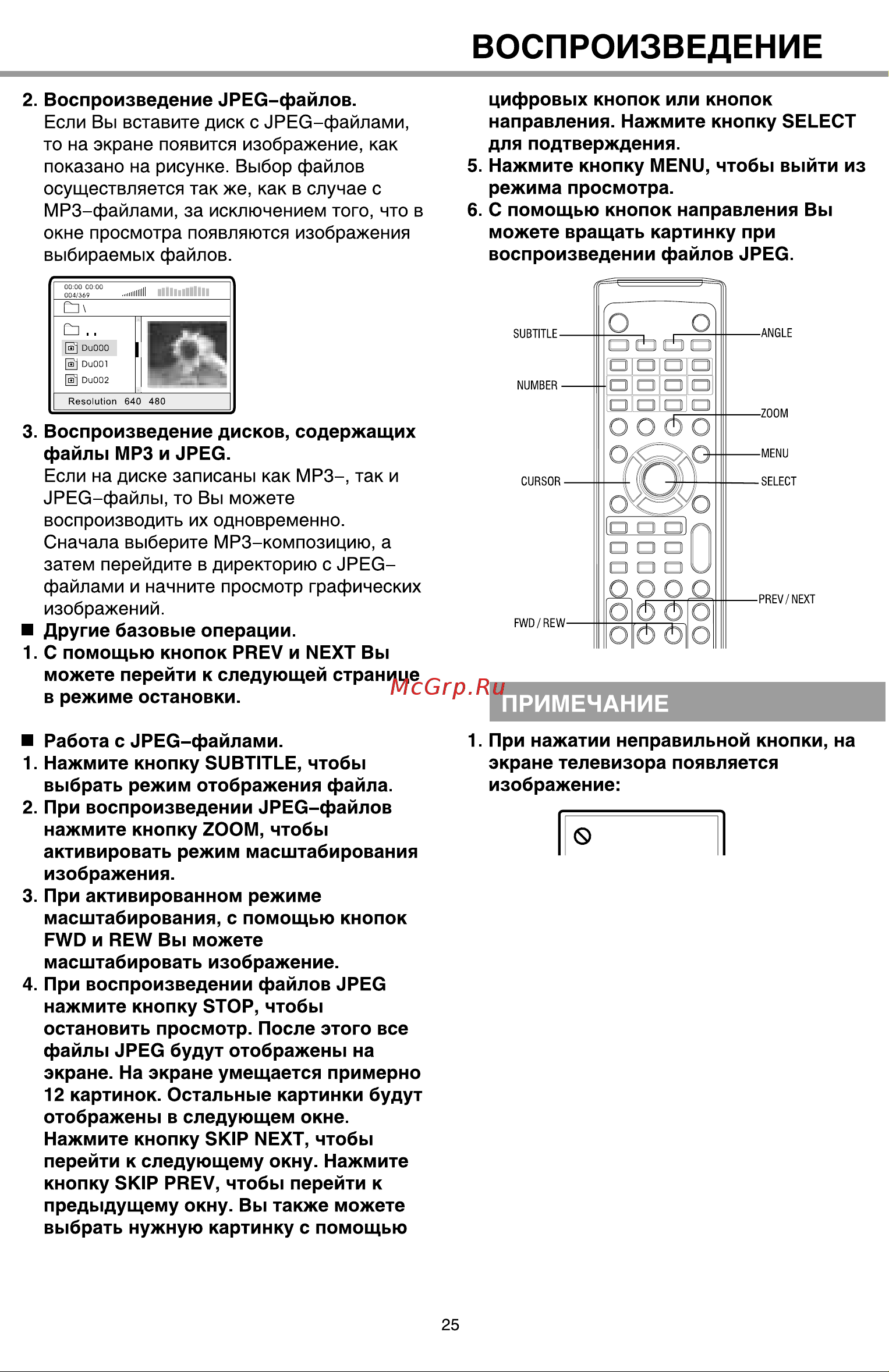 BBK 950S [28/39] Воспроизведение