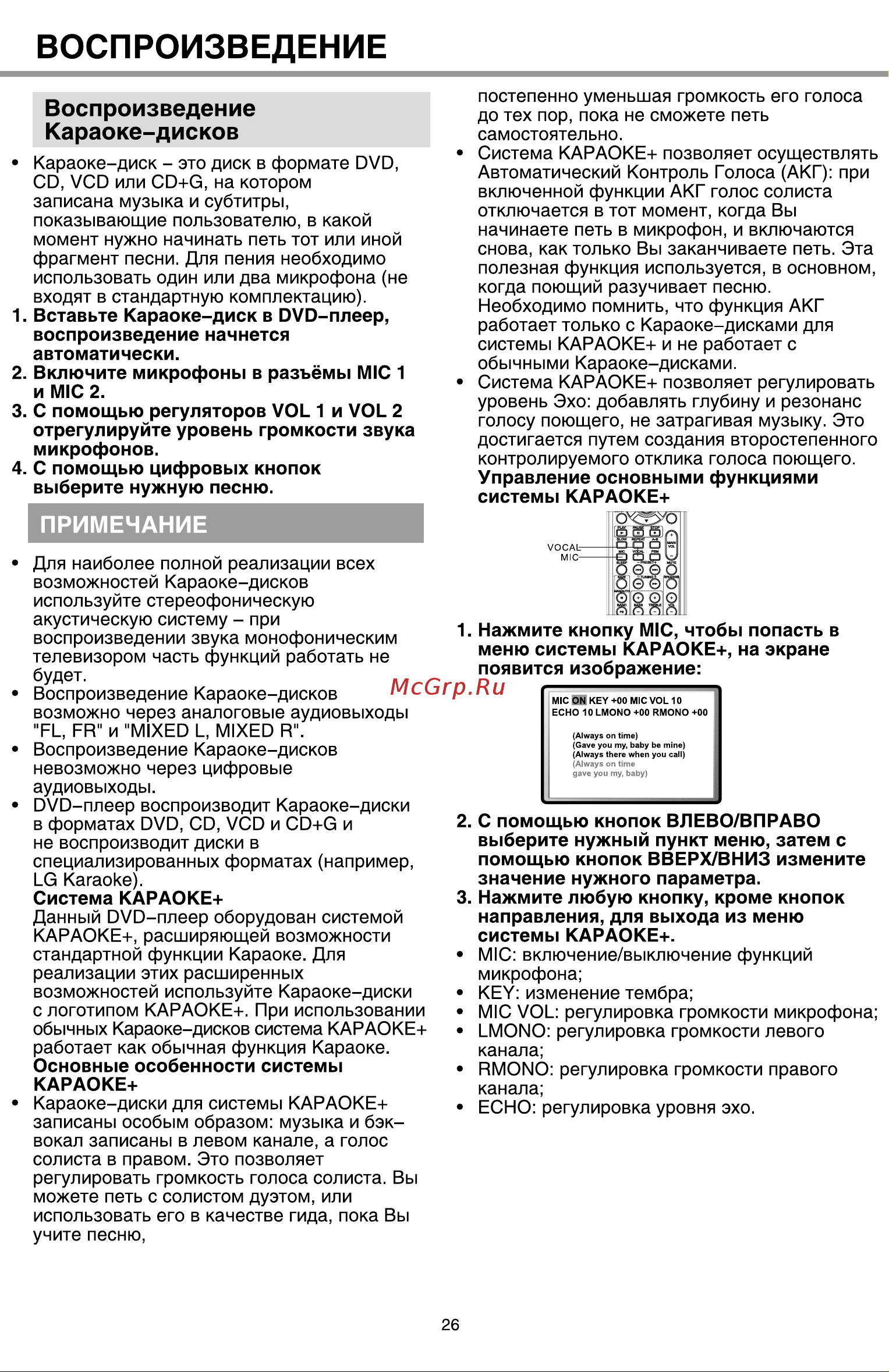 BBK 950S [29/39] Воспроизведение