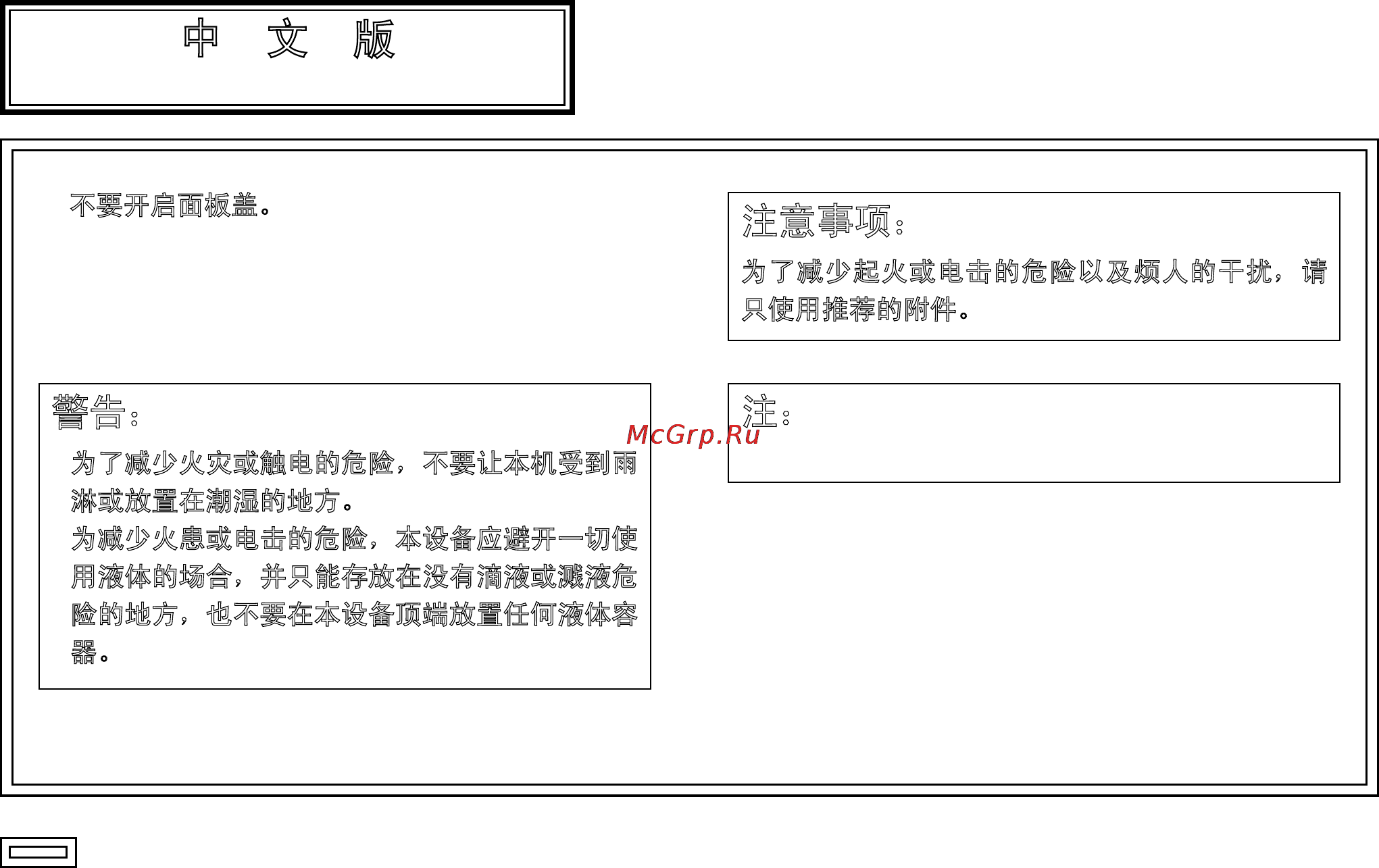 Panasonic AW-IF400 [86/112] 中 文 版