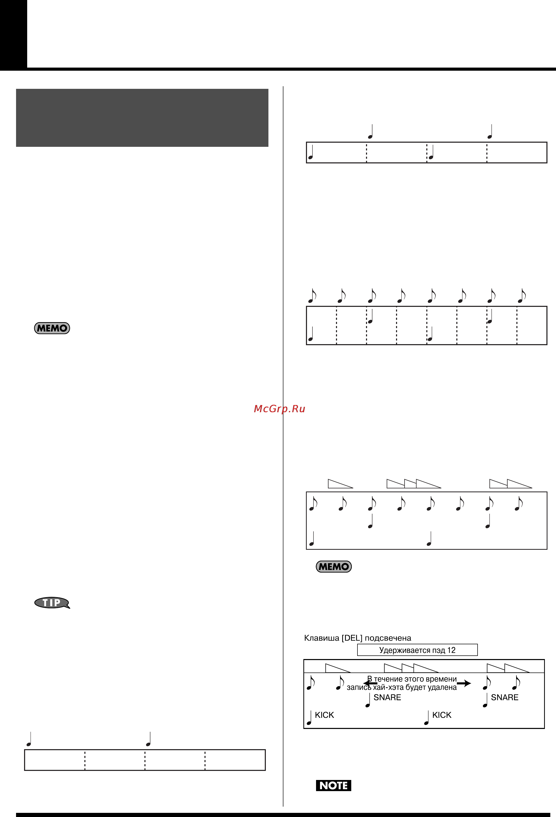 Roland SP-404 [44/52] Глава 8 примеры использования sp 404